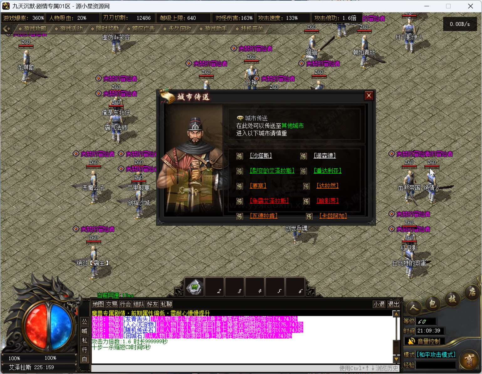 图片[7]-翎风引擎传奇端游【九天沉默永恒之巅11大陆剧情服】Win服务器端+PC客户端+假人陪玩+宣传首页+玩法攻略+搭建教程-925源码网-游戏源码网