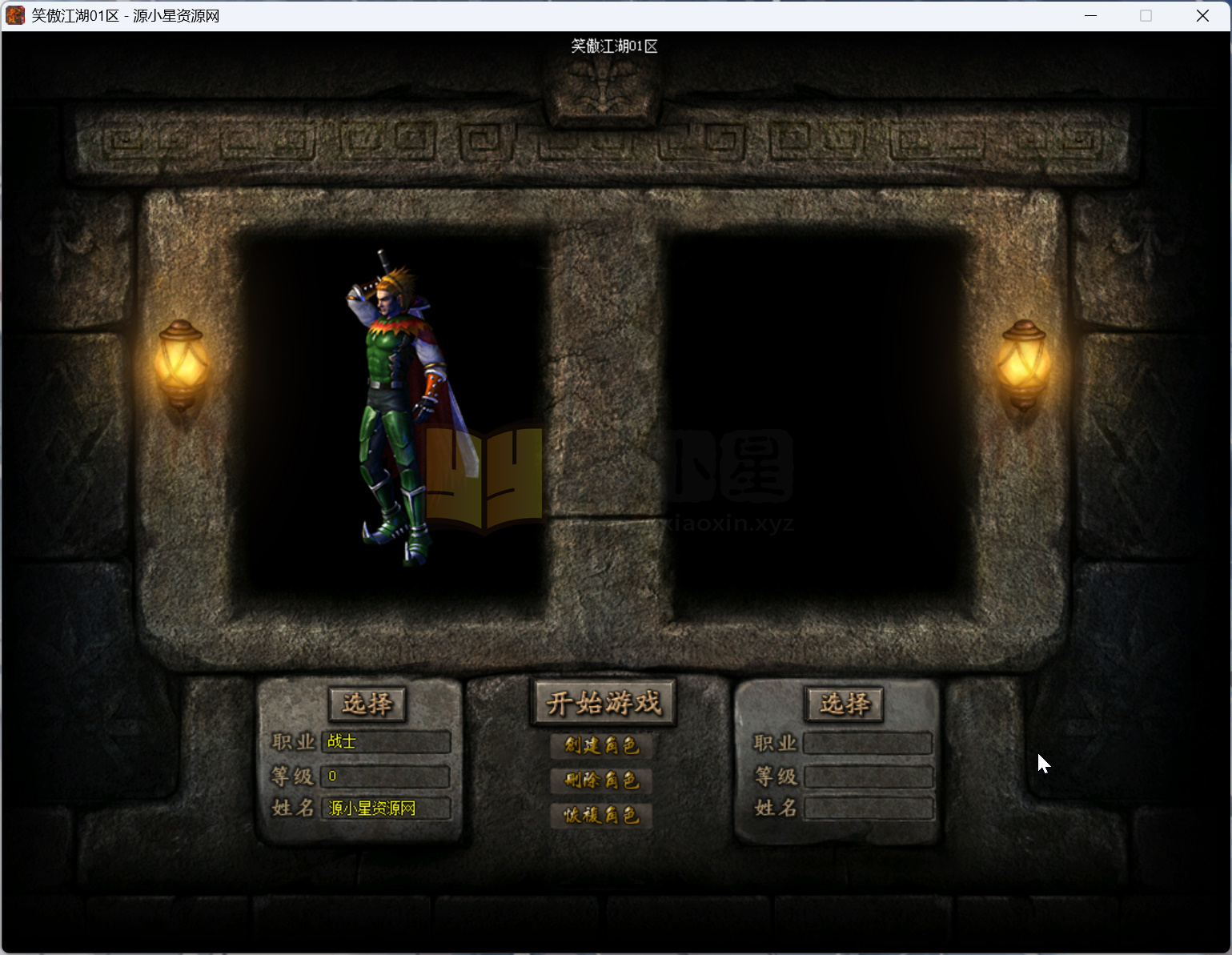 图片[1]-翎风引擎传奇端游【笑傲江湖专属剧情19大陆】Win服务器端+PC客户端+宣传首页+玩法攻略+搭建教程-925源码网-游戏源码网