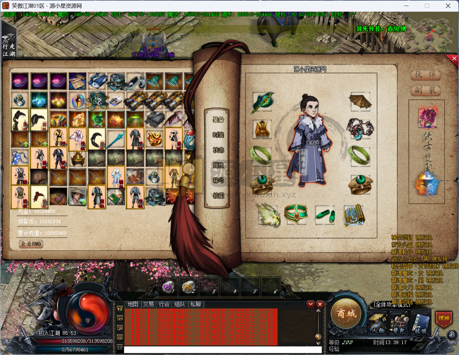 翎风引擎传奇端游【笑傲江湖专属剧情19大陆】Win服务器端+PC客户端+宣传首页+玩法攻略+搭建教程-925源码网-游戏源码网