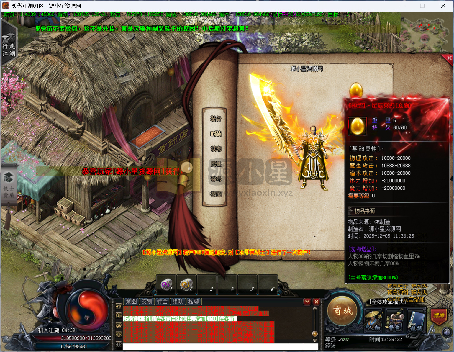 图片[2]-翎风引擎传奇端游【笑傲江湖专属剧情19大陆】Win服务器端+PC客户端+宣传首页+玩法攻略+搭建教程-925源码网-游戏源码网