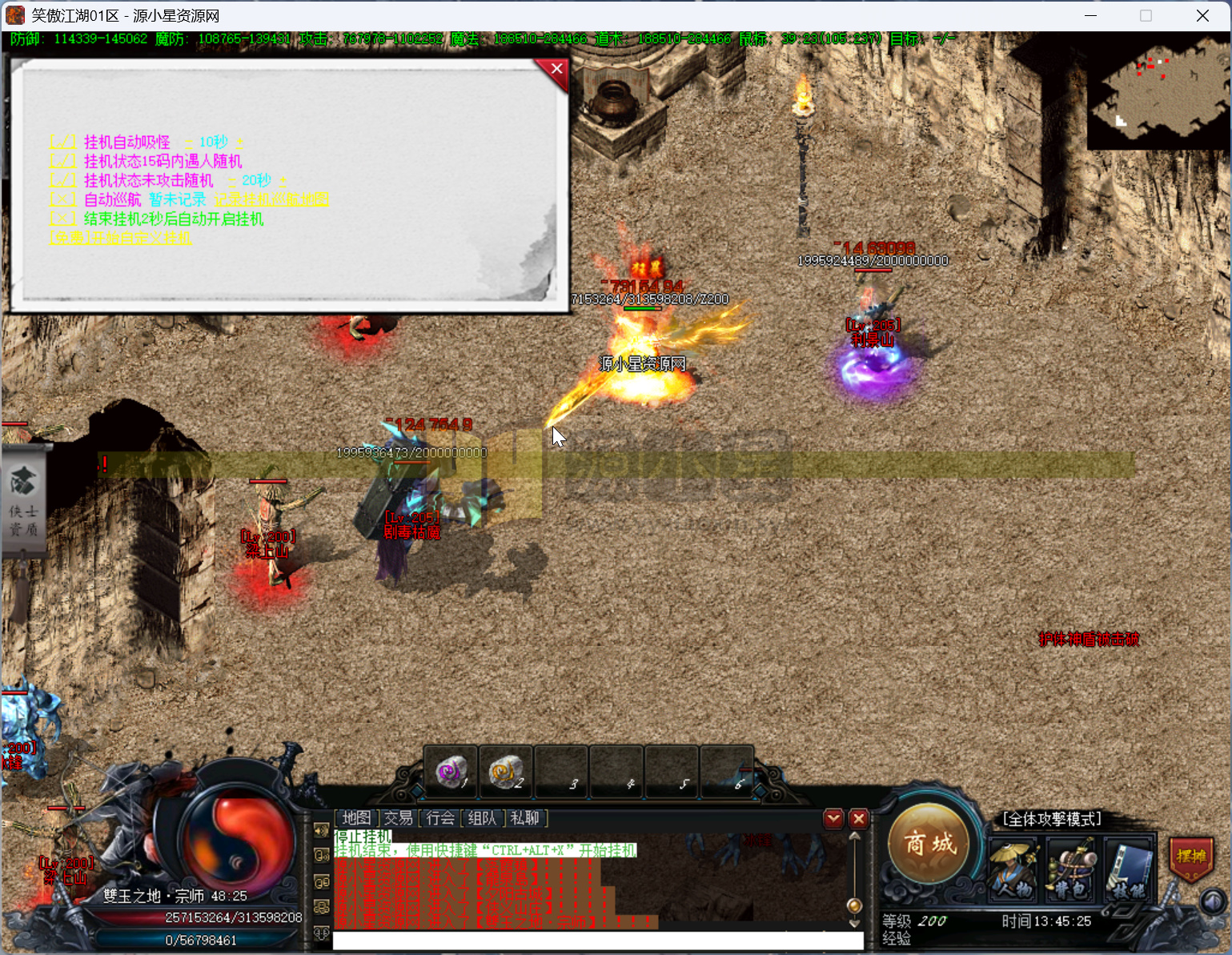 图片[6]-翎风引擎传奇端游【笑傲江湖专属剧情19大陆】Win服务器端+PC客户端+宣传首页+玩法攻略+搭建教程-925源码网-游戏源码网