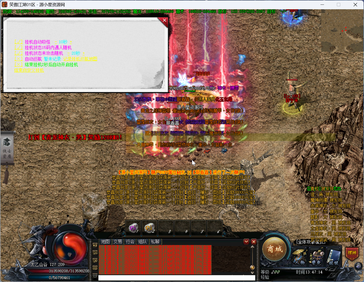 图片[5]-翎风引擎传奇端游【笑傲江湖专属剧情19大陆】Win服务器端+PC客户端+宣传首页+玩法攻略+搭建教程-925源码网-游戏源码网