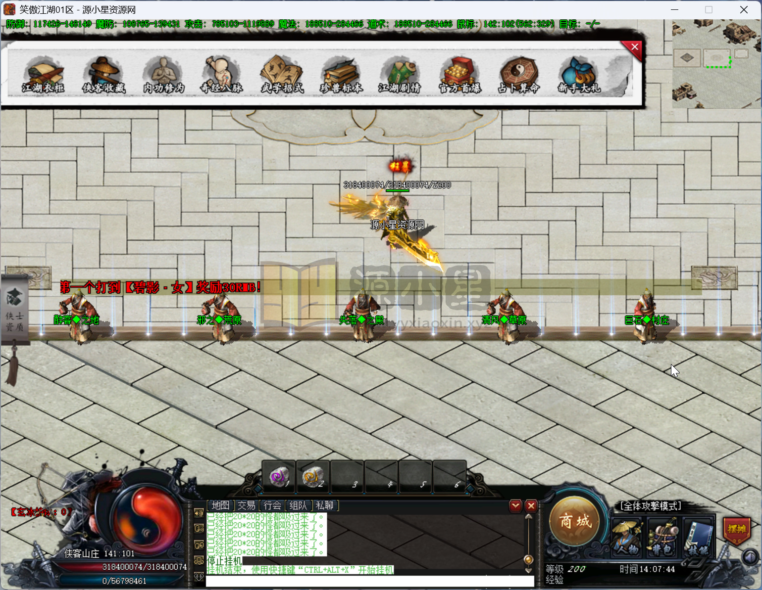 图片[4]-翎风引擎传奇端游【笑傲江湖专属剧情19大陆】Win服务器端+PC客户端+宣传首页+玩法攻略+搭建教程-925源码网-游戏源码网