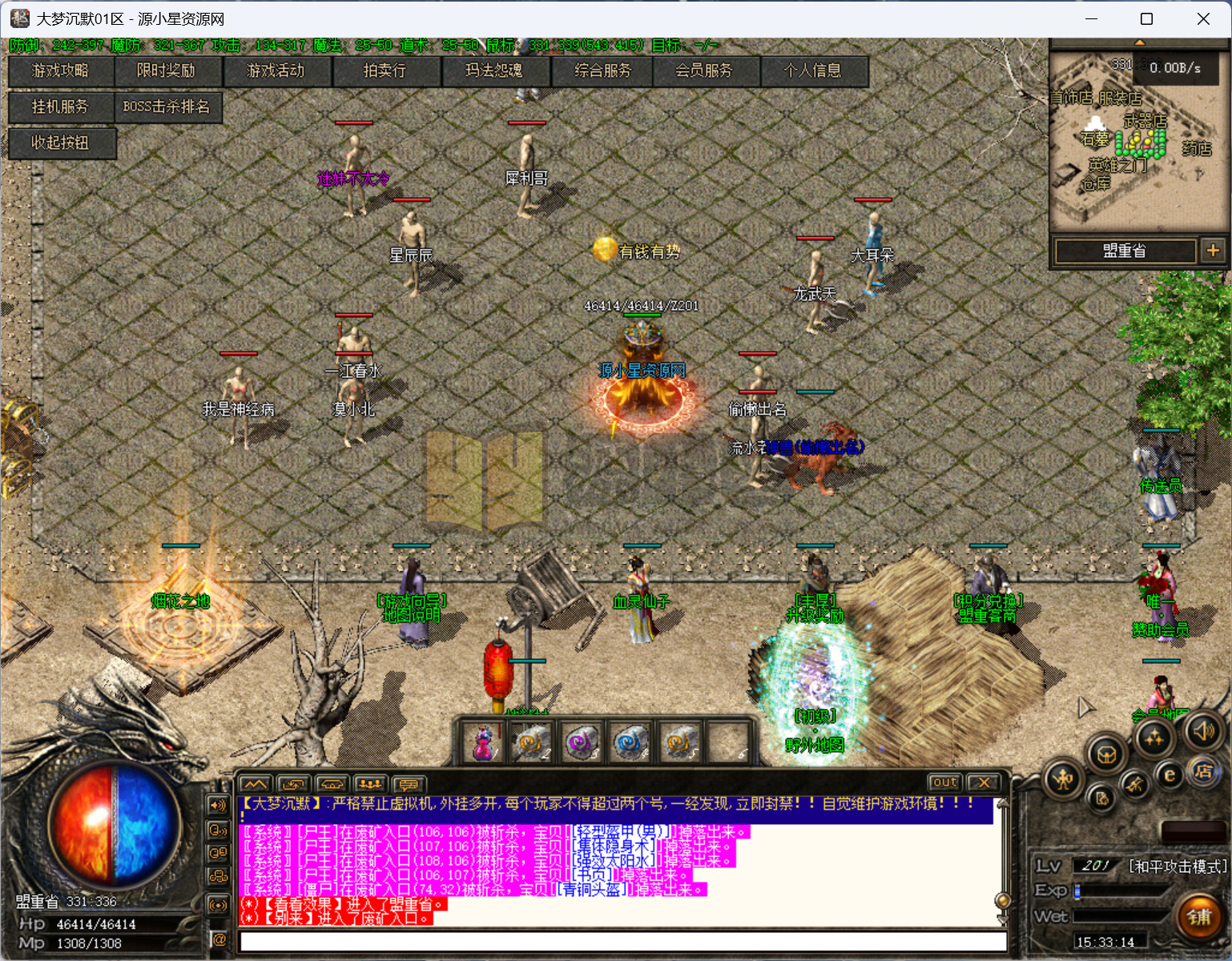 图片[1]-翎风引擎传奇端游【1.76大梦沉默】Win服务器端+PC客户端+假人陪玩+宣传首页+玩法攻略+搭建教程-925源码网-游戏源码网