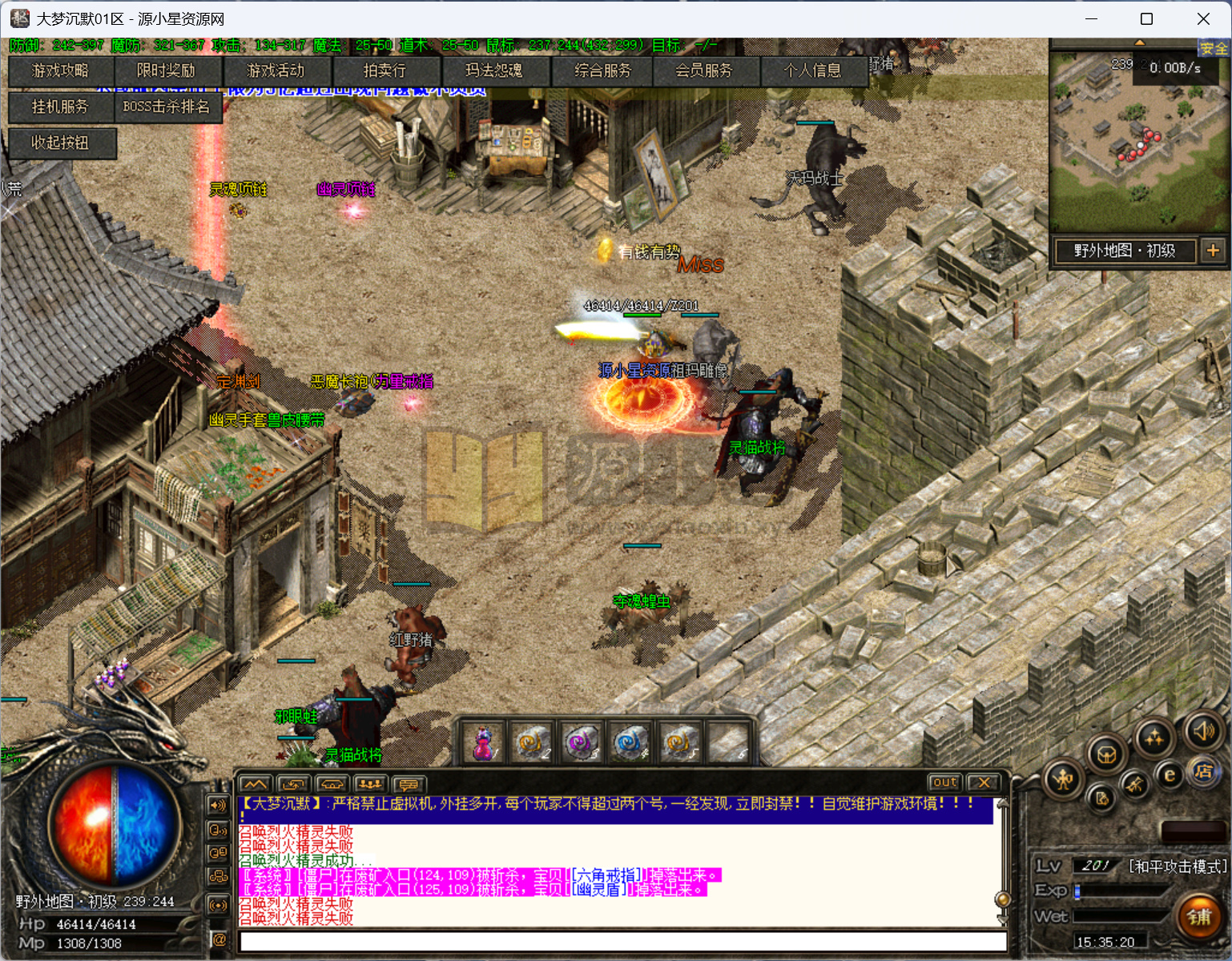 图片[3]-翎风引擎传奇端游【1.76大梦沉默】Win服务器端+PC客户端+假人陪玩+宣传首页+玩法攻略+搭建教程-925源码网-游戏源码网