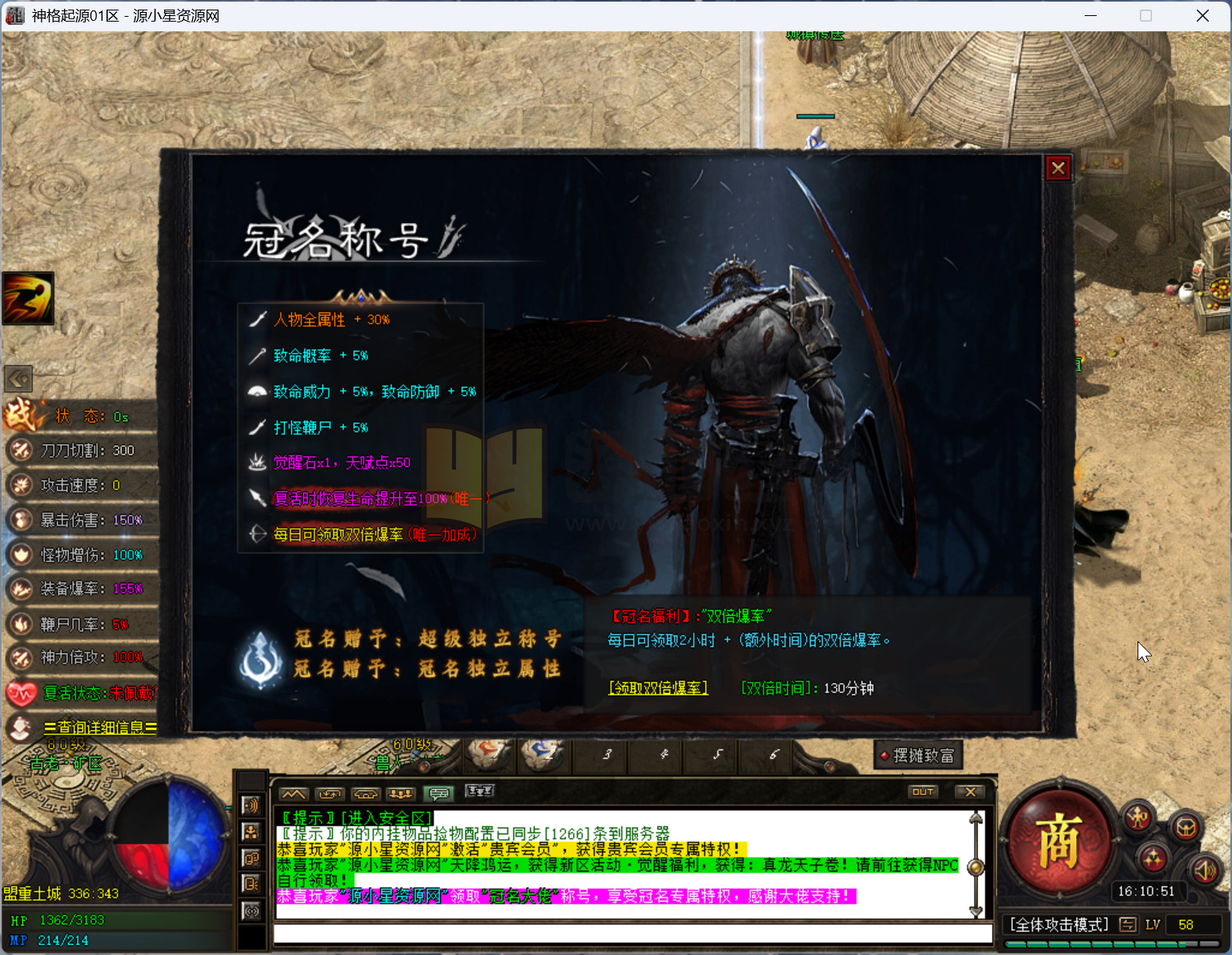 图片[1]-翎风引擎传奇端游【神格起源五大陆】Win服务器端+PC客户端+宣传首页+修复充值NPC+搭建教程-925源码网-游戏源码网
