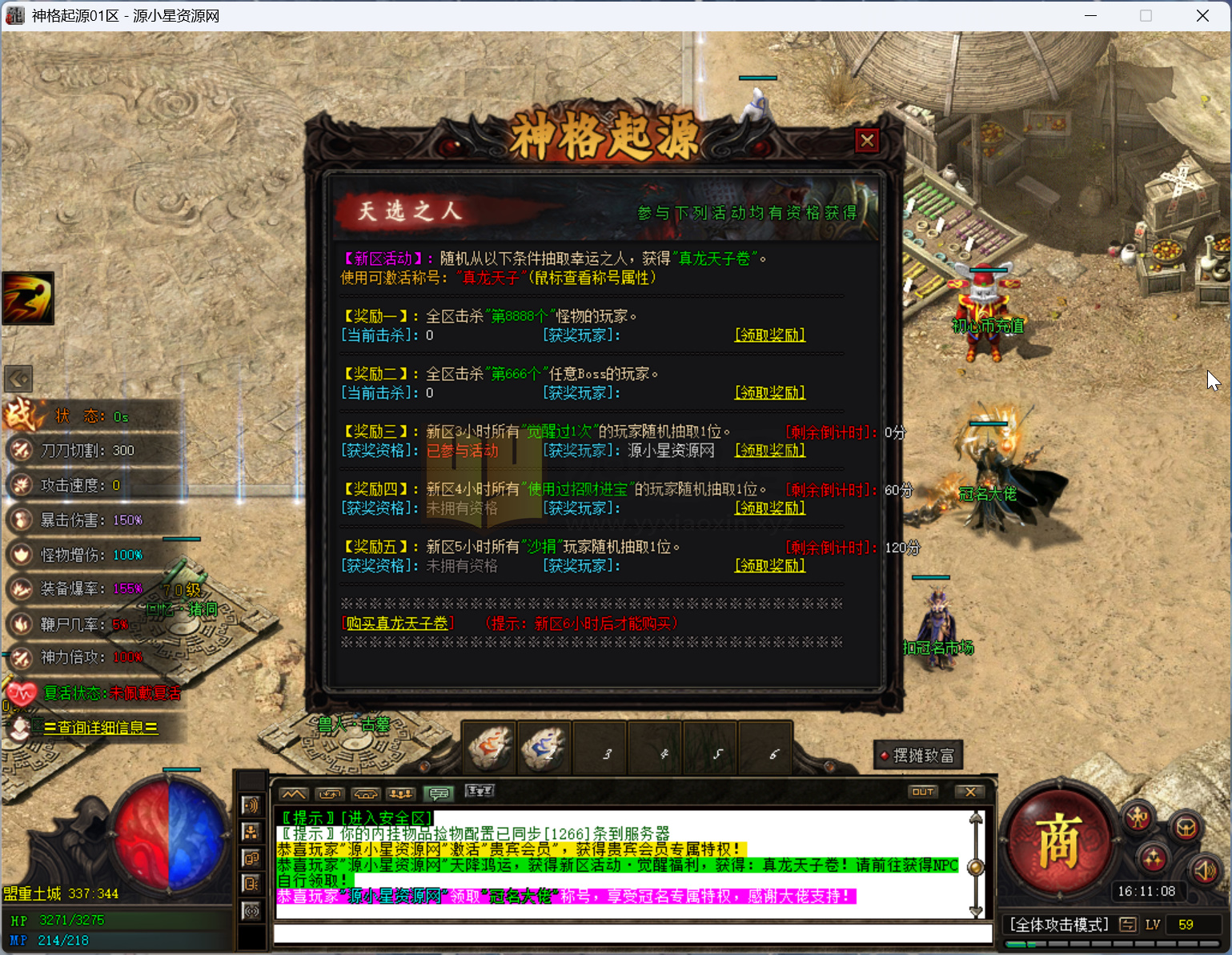 图片[2]-翎风引擎传奇端游【神格起源五大陆】Win服务器端+PC客户端+宣传首页+修复充值NPC+搭建教程-925源码网-游戏源码网