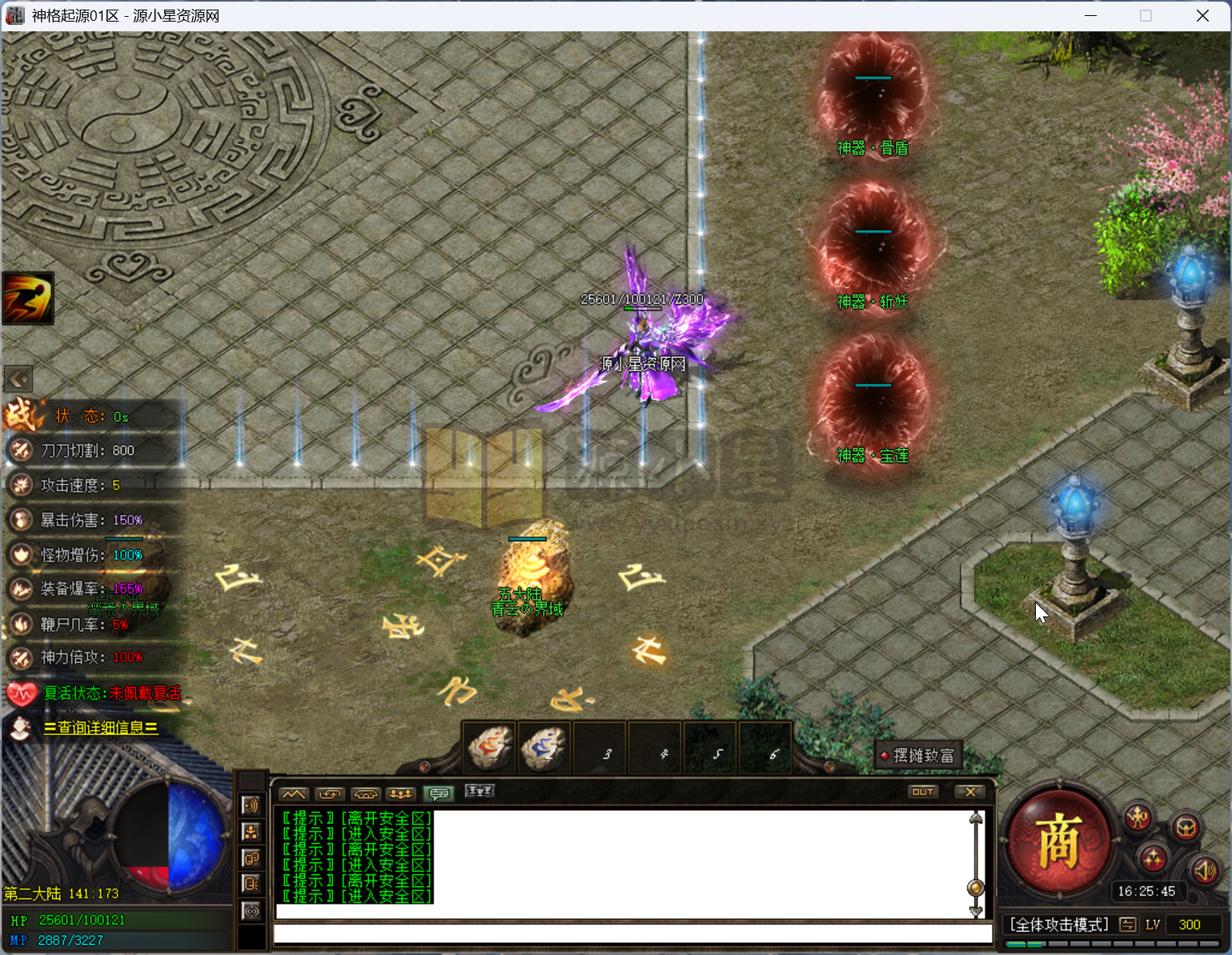 图片[7]-翎风引擎传奇端游【神格起源五大陆】Win服务器端+PC客户端+宣传首页+修复充值NPC+搭建教程-925源码网-游戏源码网