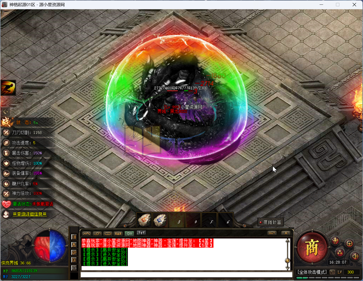 图片[6]-翎风引擎传奇端游【神格起源五大陆】Win服务器端+PC客户端+宣传首页+修复充值NPC+搭建教程-925源码网-游戏源码网
