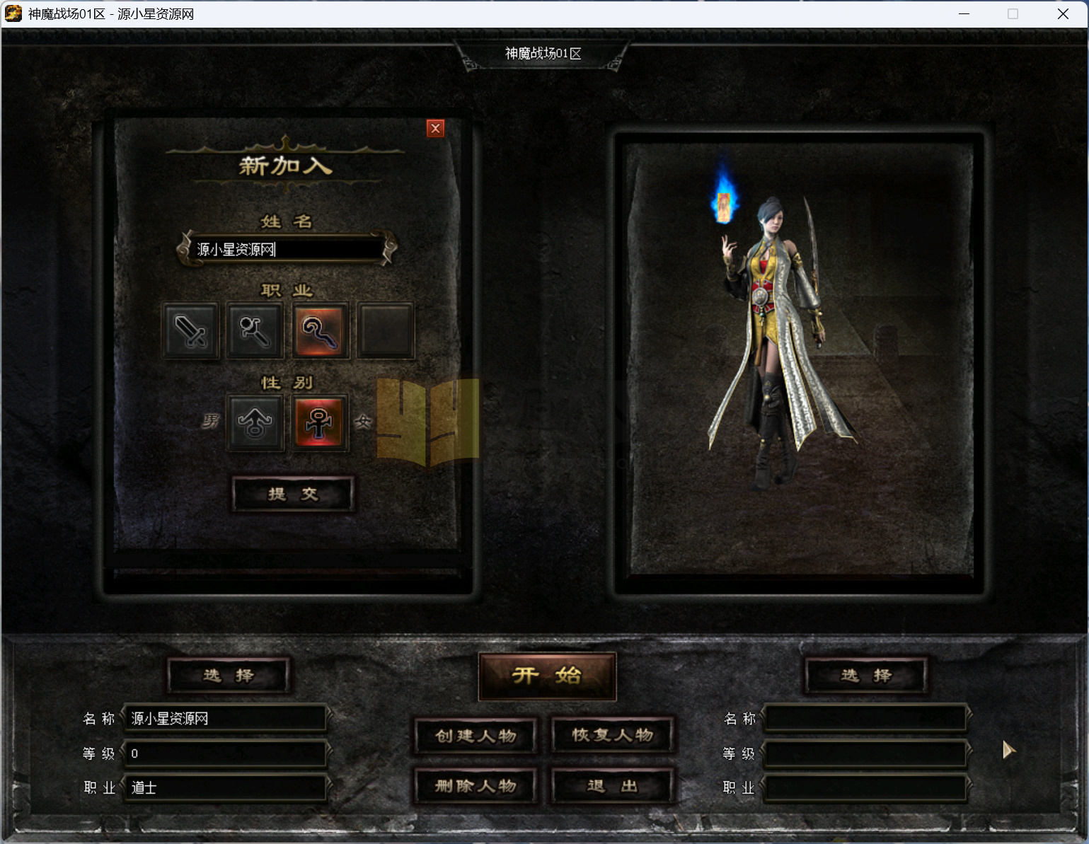 图片[1]-【传奇】端游【神魔战场群服版】翎风引擎+服务端+客户端补丁+配套网站补丁+视频搭建教程-925源码网-游戏源码网