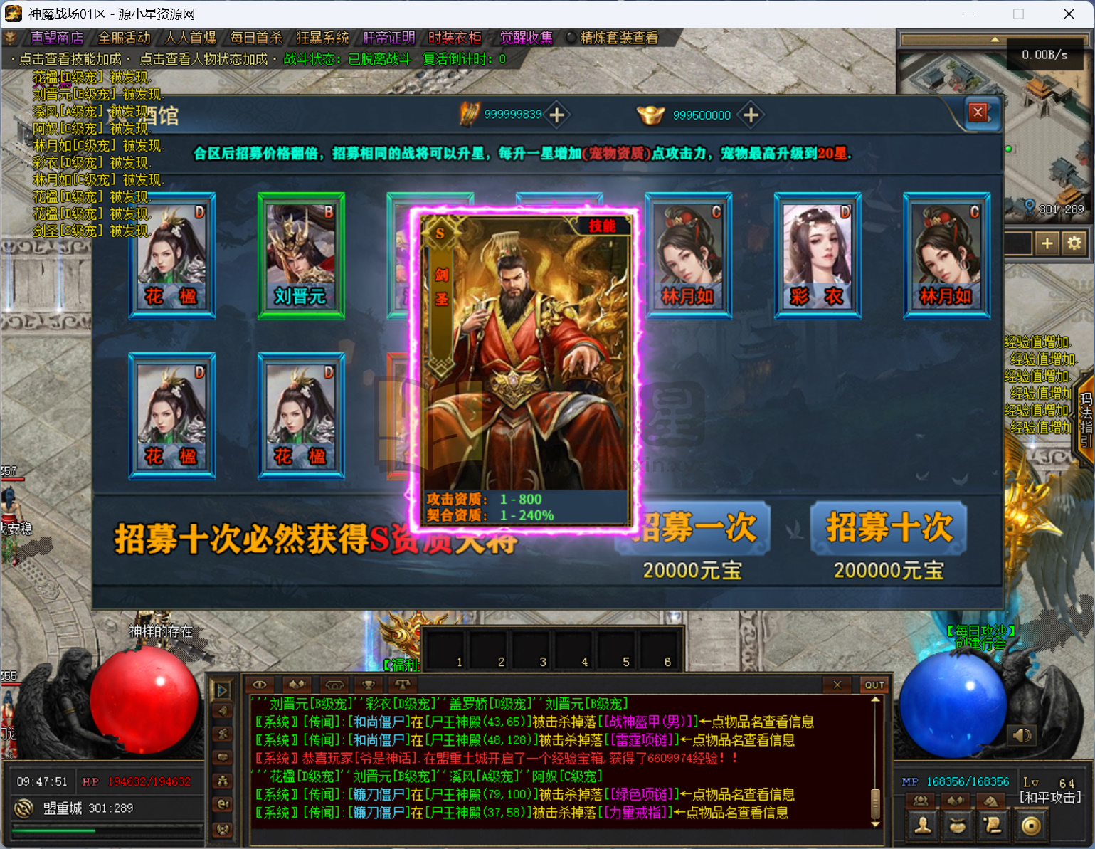 图片[3]-【传奇】端游【神魔战场群服版】翎风引擎+服务端+客户端补丁+配套网站补丁+视频搭建教程-925源码网-游戏源码网