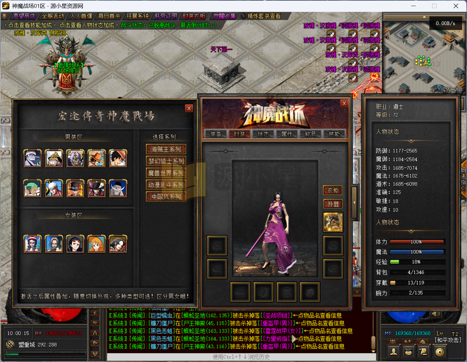 图片[4]-【传奇】端游【神魔战场群服版】翎风引擎+服务端+客户端补丁+配套网站补丁+视频搭建教程-925源码网-游戏源码网