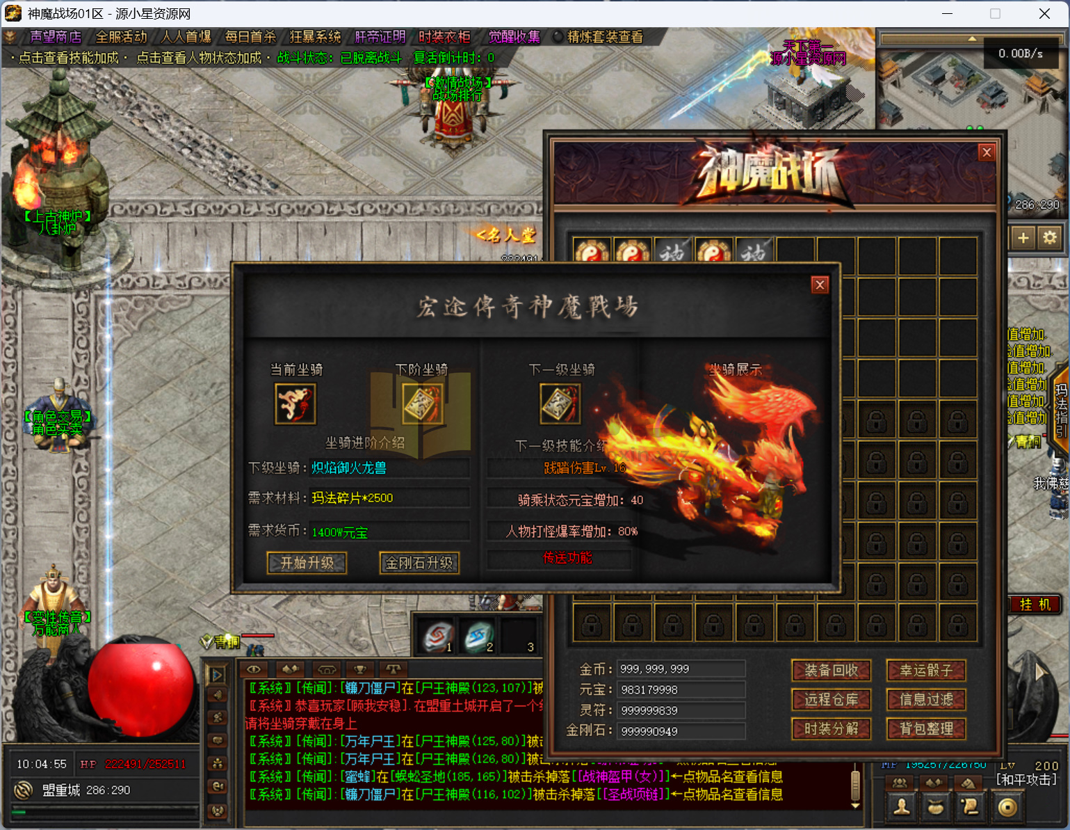 图片[5]-【传奇】端游【神魔战场群服版】翎风引擎+服务端+客户端补丁+配套网站补丁+视频搭建教程-925源码网-游戏源码网