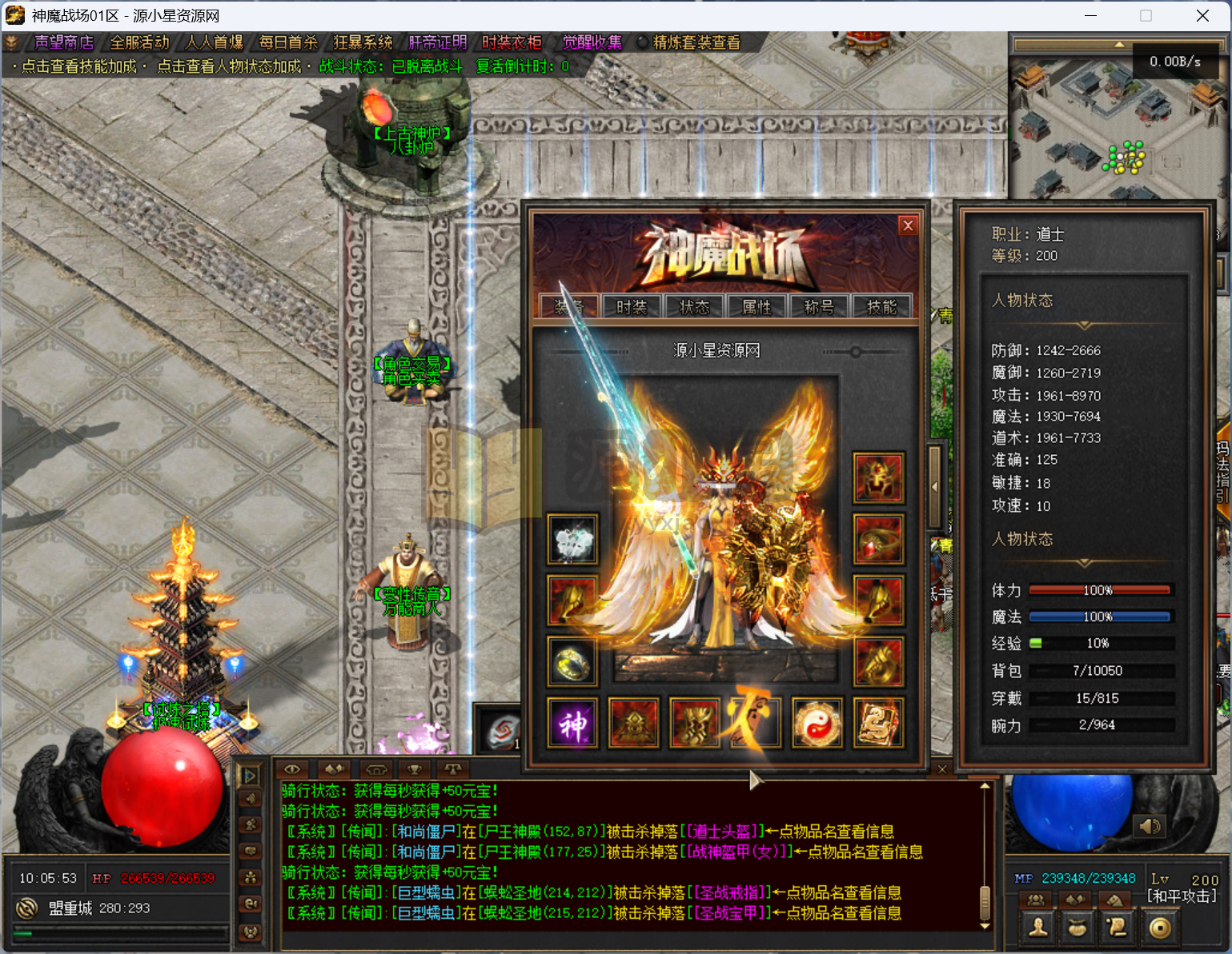 图片[6]-【传奇】端游【神魔战场群服版】翎风引擎+服务端+客户端补丁+配套网站补丁+视频搭建教程-925源码网-游戏源码网