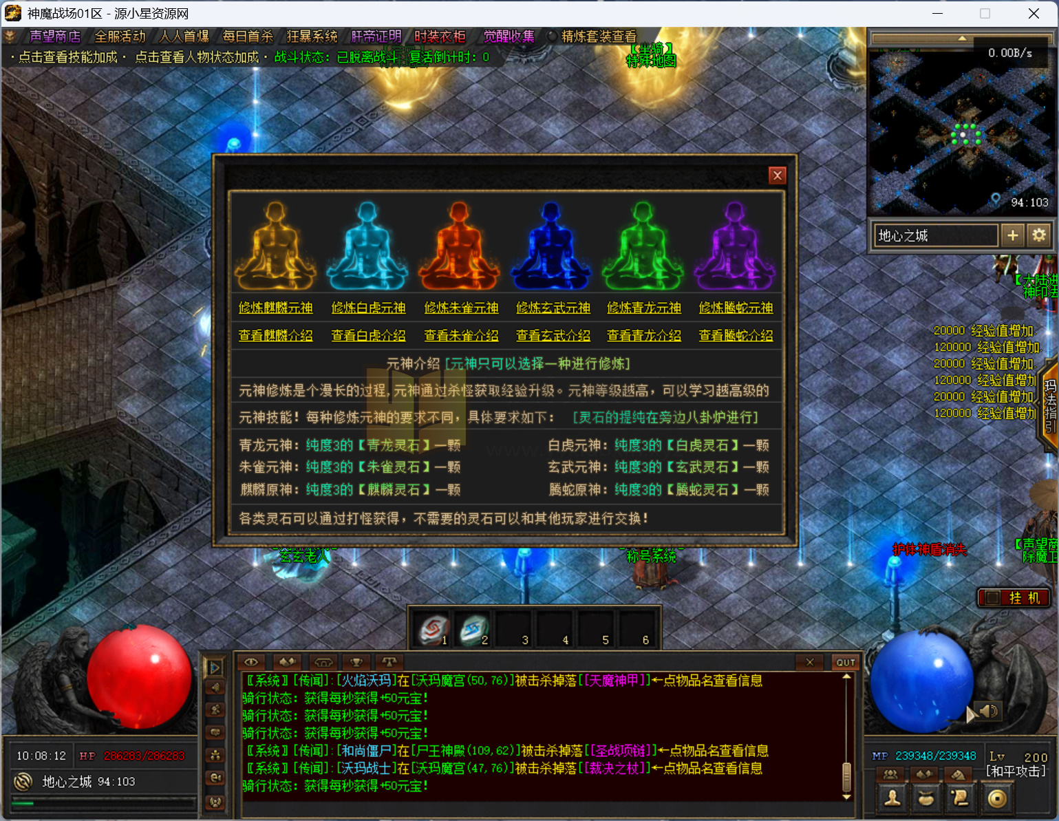 图片[7]-【传奇】端游【神魔战场群服版】翎风引擎+服务端+客户端补丁+配套网站补丁+视频搭建教程-925源码网-游戏源码网