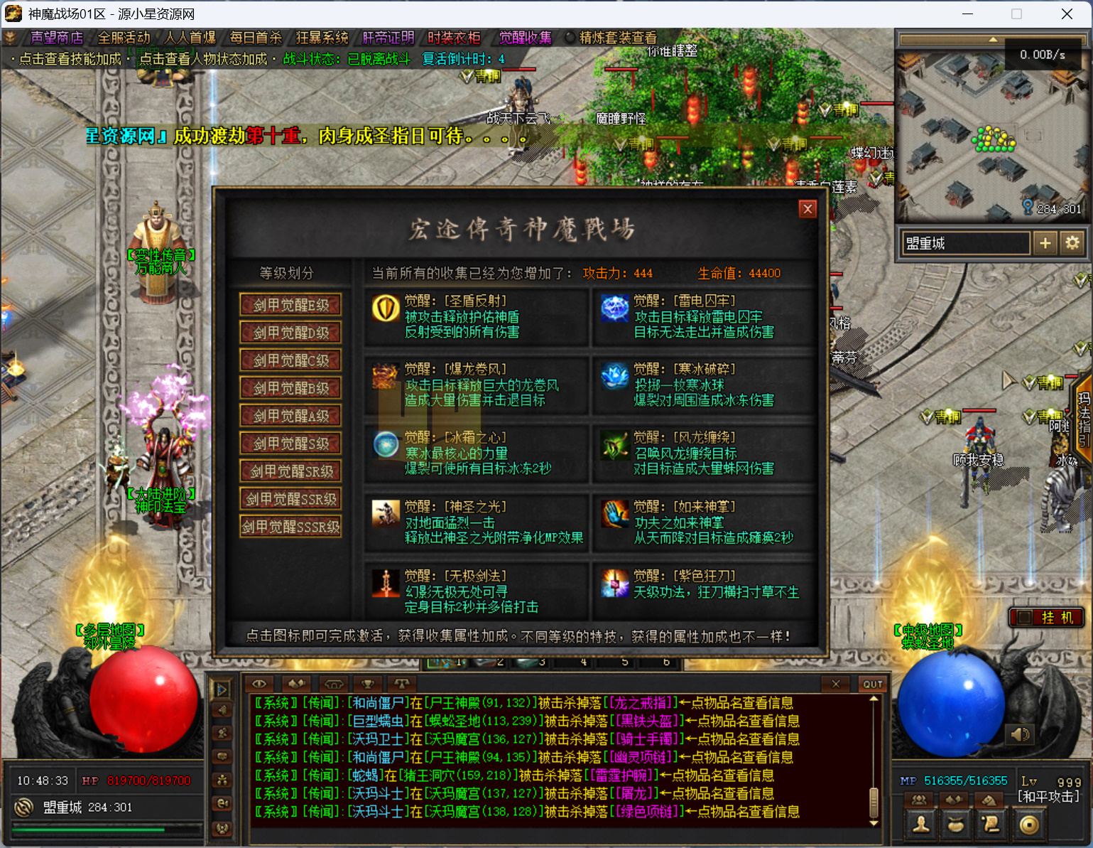 图片[8]-【传奇】端游【神魔战场群服版】翎风引擎+服务端+客户端补丁+配套网站补丁+视频搭建教程-925源码网-游戏源码网