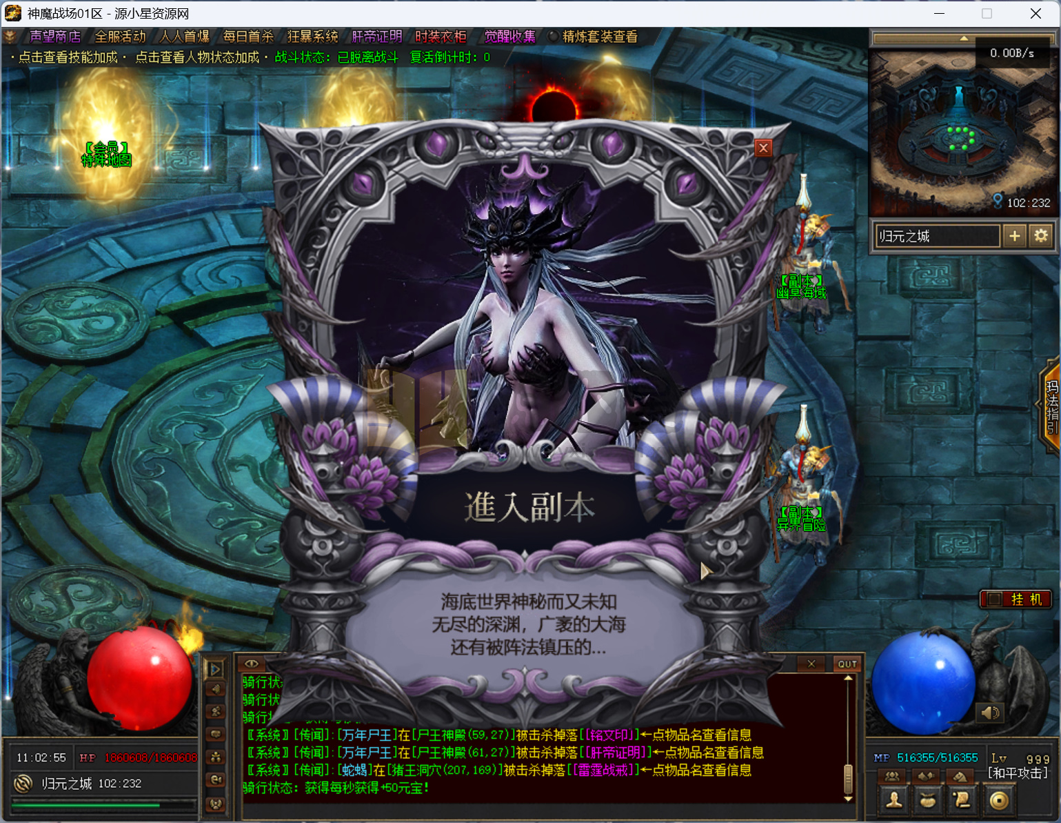 图片[12]-【传奇】端游【神魔战场群服版】翎风引擎+服务端+客户端补丁+配套网站补丁+视频搭建教程-925源码网-游戏源码网