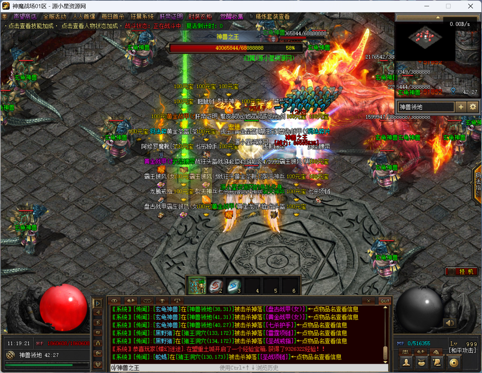 图片[15]-【传奇】端游【神魔战场群服版】翎风引擎+服务端+客户端补丁+配套网站补丁+视频搭建教程-925源码网-游戏源码网