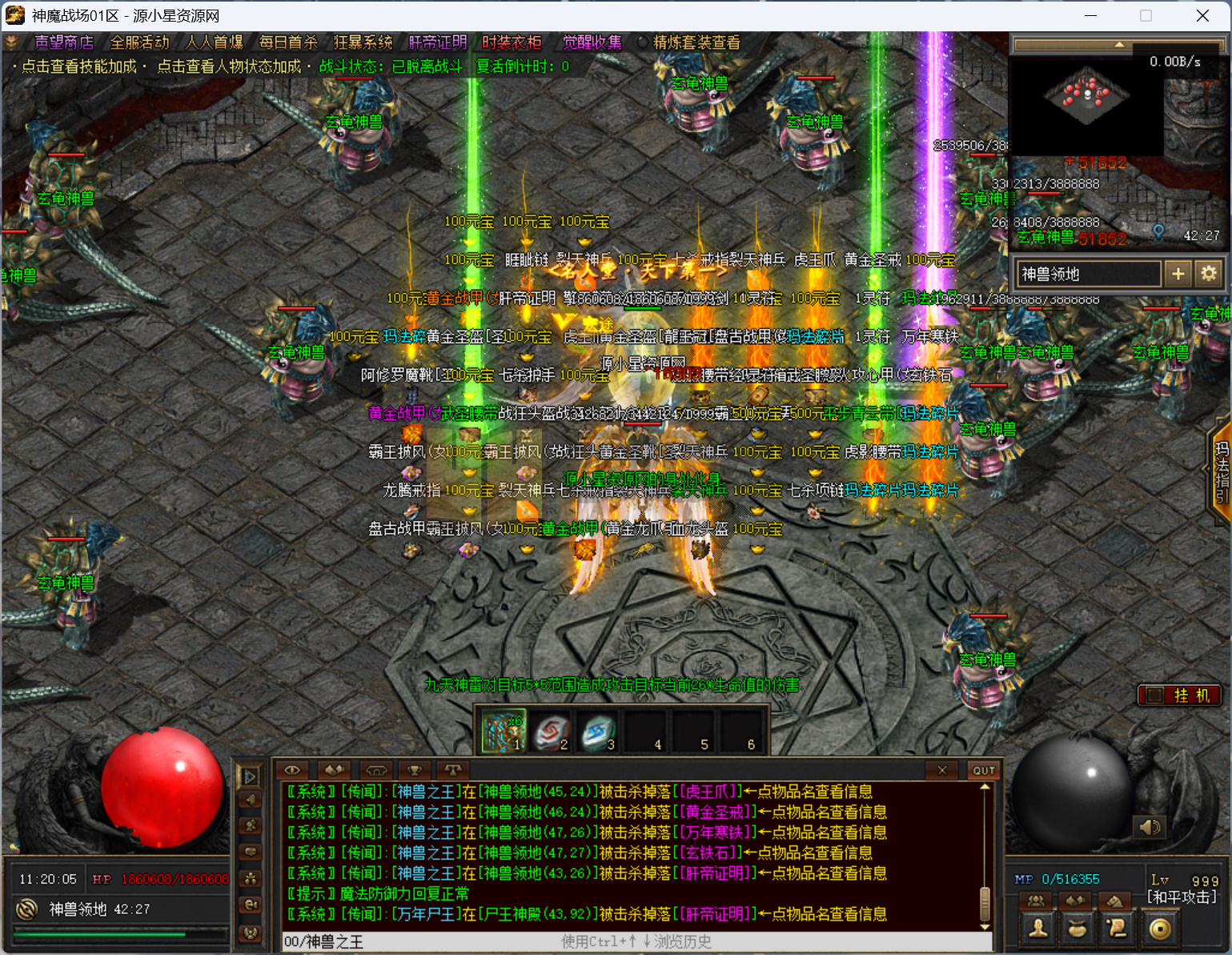 图片[14]-【传奇】端游【神魔战场群服版】翎风引擎+服务端+客户端补丁+配套网站补丁+视频搭建教程-925源码网-游戏源码网