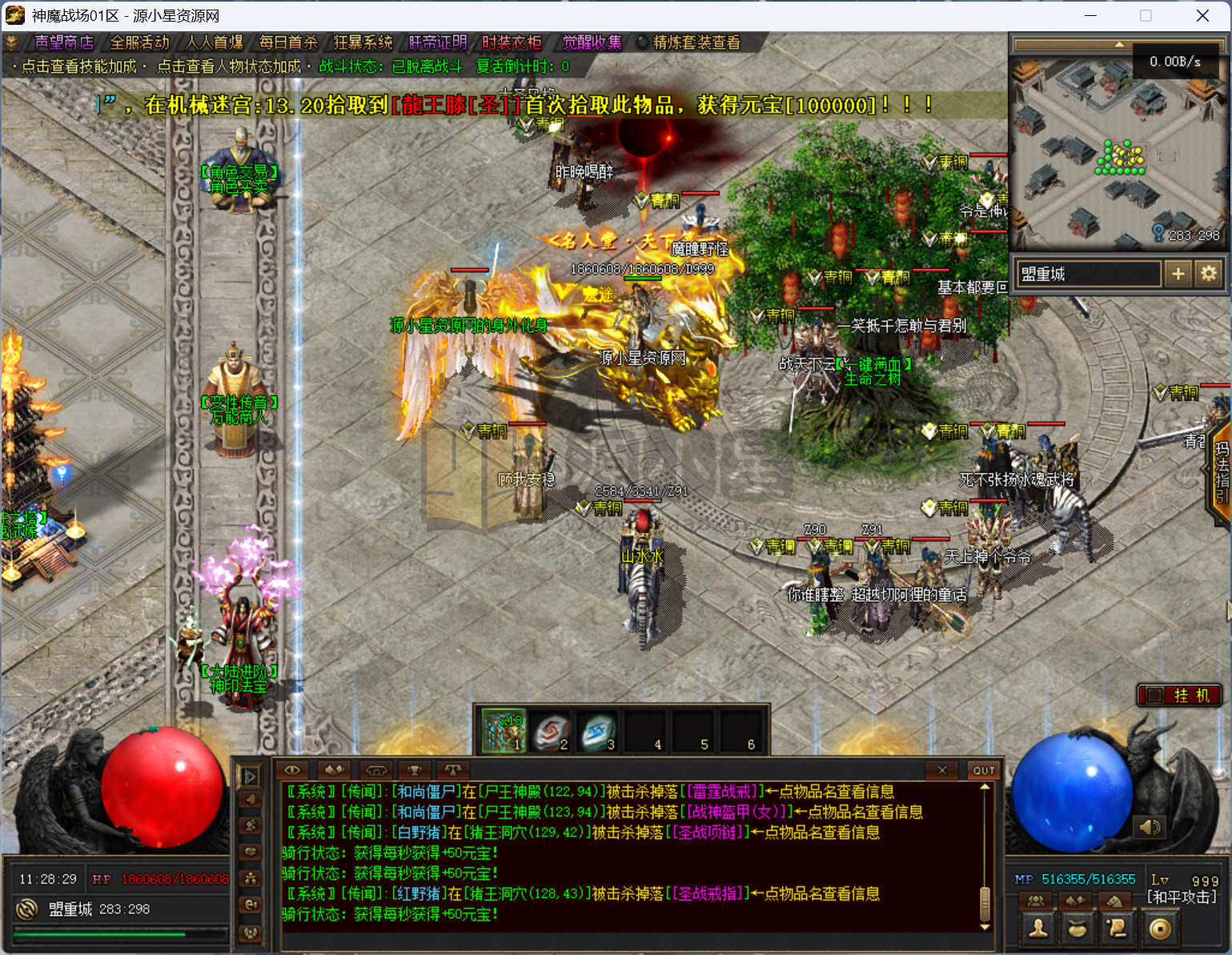 图片[13]-【传奇】端游【神魔战场群服版】翎风引擎+服务端+客户端补丁+配套网站补丁+视频搭建教程-925源码网-游戏源码网