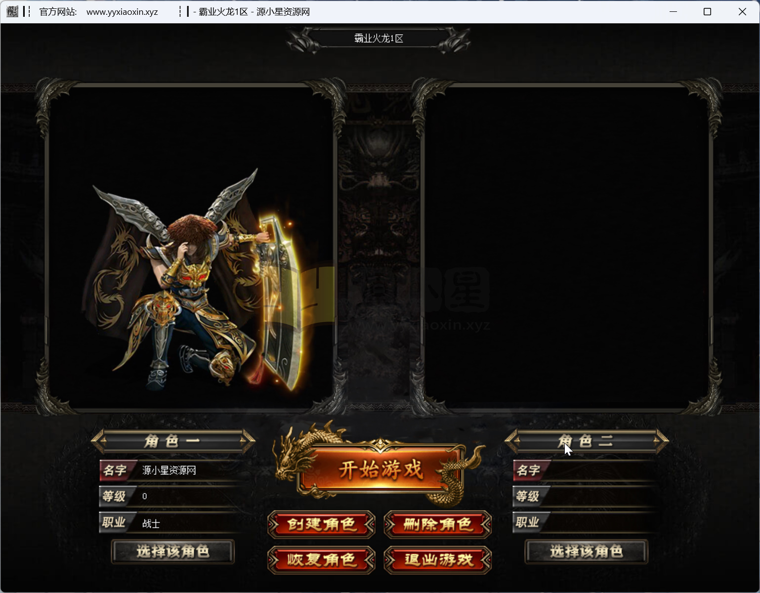 图片[1]-GOM引擎传奇端游【多情霸业火龙复古单职业】Win服务器端+PC客户端+假人陪玩+宣传首页+搭建教程-925源码网-游戏源码网
