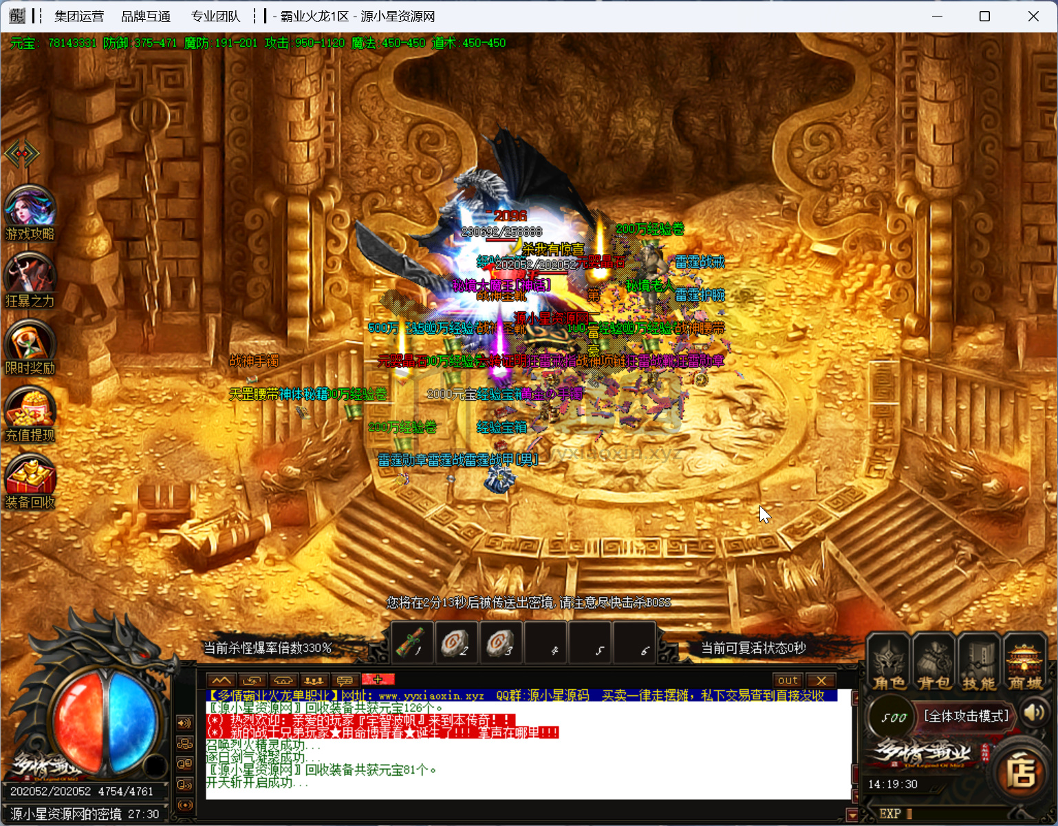 图片[3]-GOM引擎传奇端游【多情霸业火龙复古单职业】Win服务器端+PC客户端+假人陪玩+宣传首页+搭建教程-925源码网-游戏源码网