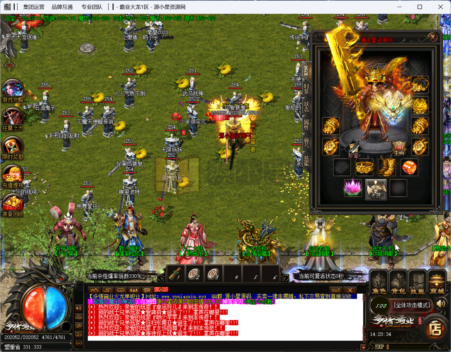 GOM引擎传奇端游【多情霸业火龙复古单职业】Win服务器端+PC客户端+假人陪玩+宣传首页+搭建教程-925源码网-游戏源码网