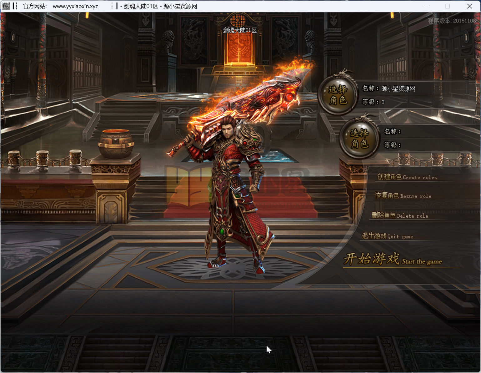 图片[6]-GOM引擎传奇端游【剑魂大陆第九季单职业】Win服务器端+PC客户端+假人陪玩+ESP插件+宣传首页+简易攻略+搭建教程-925源码网-游戏源码网