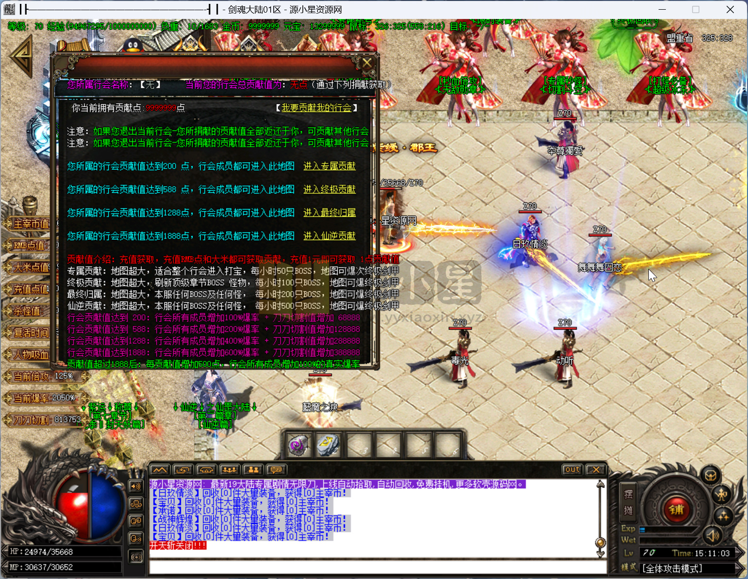 图片[4]-GOM引擎传奇端游【剑魂大陆第九季单职业】Win服务器端+PC客户端+假人陪玩+ESP插件+宣传首页+简易攻略+搭建教程-925源码网-游戏源码网