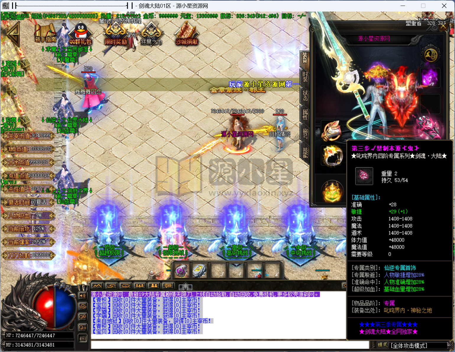 图片[2]-GOM引擎传奇端游【剑魂大陆第九季单职业】Win服务器端+PC客户端+假人陪玩+ESP插件+宣传首页+简易攻略+搭建教程-925源码网-游戏源码网