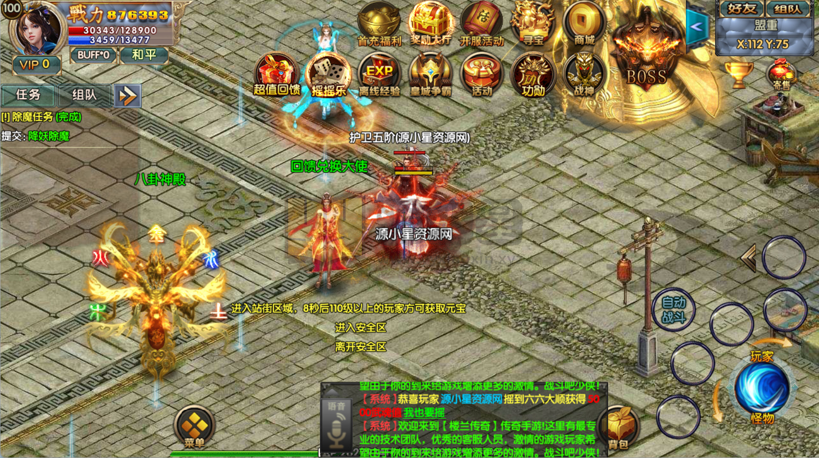 图片[4]-【传奇手游】【楼兰传奇单职业】+白日门引擎服务端+安卓端+苹果端+管理后台+GM授权后台+搭建教程-925源码网-游戏源码网