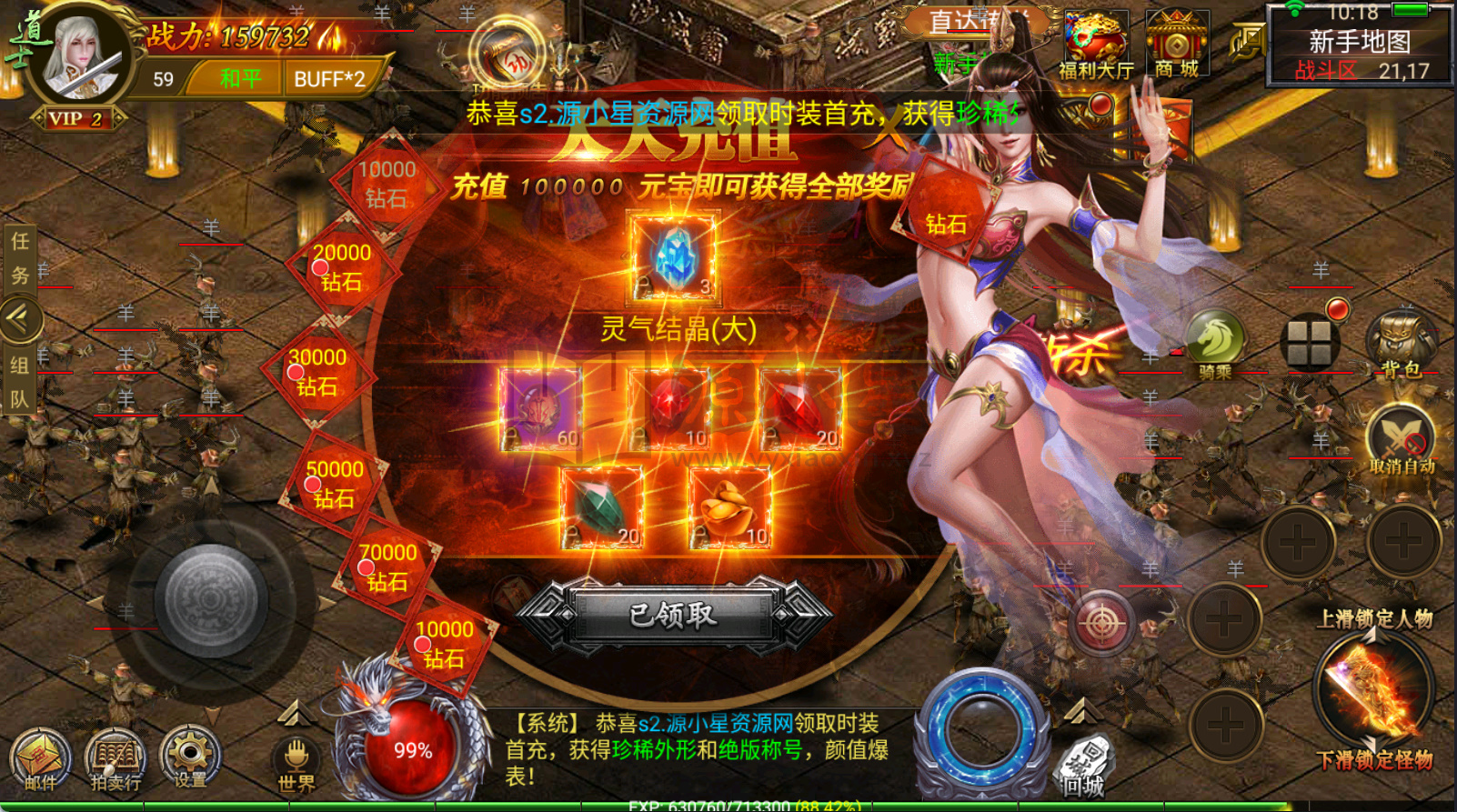 图片[5]-【传奇手游】【盘龙三大陆跨服】+安卓客户端+苹果客户端+幽冥引擎服务端+网页GM后台+搭建教程-925源码网-游戏源码网