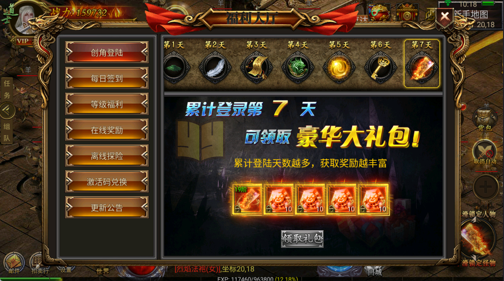 图片[7]-【传奇手游】【盘龙三大陆跨服】+安卓客户端+苹果客户端+幽冥引擎服务端+网页GM后台+搭建教程-925源码网-游戏源码网