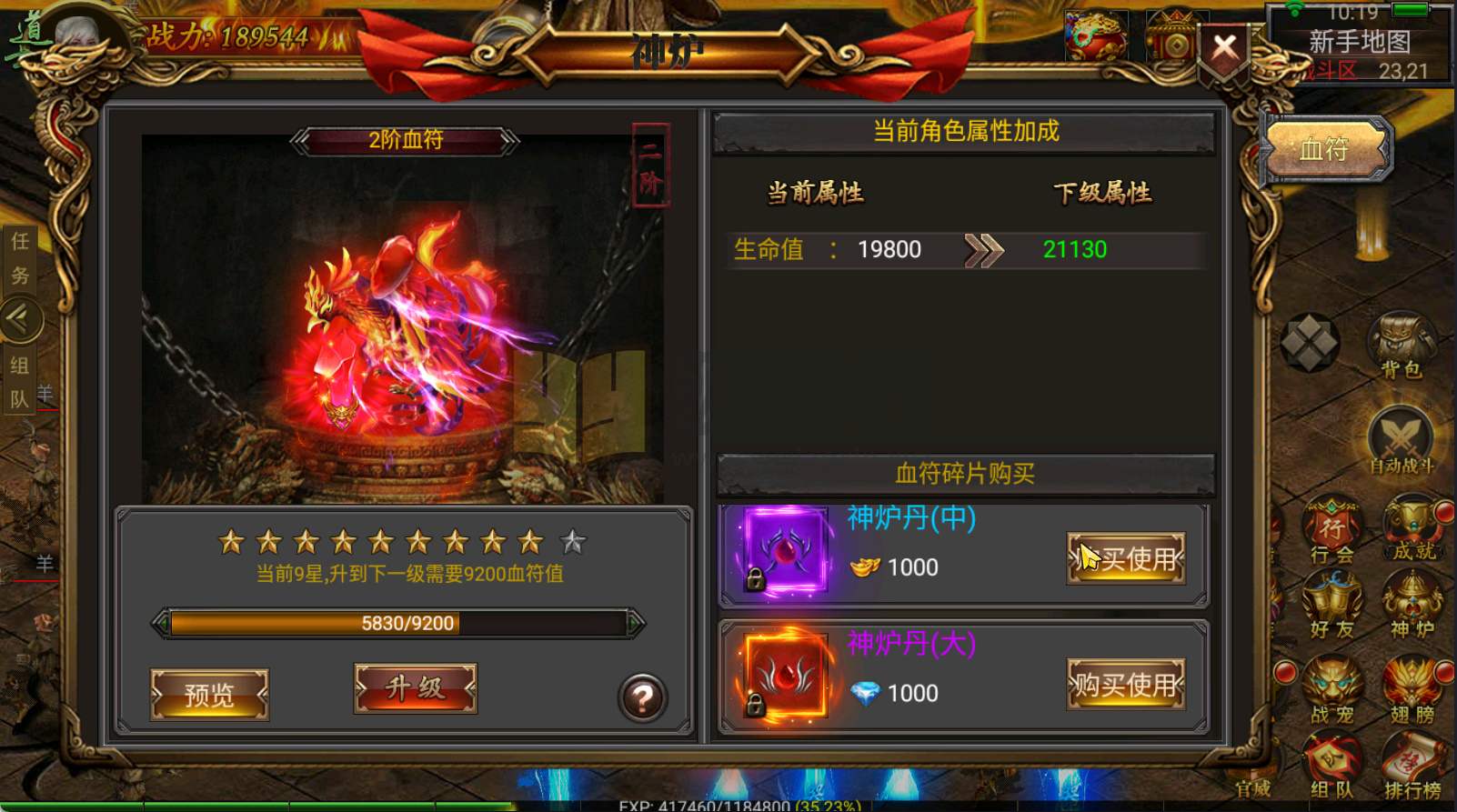 图片[8]-【传奇手游】【盘龙三大陆跨服】+安卓客户端+苹果客户端+幽冥引擎服务端+网页GM后台+搭建教程-925源码网-游戏源码网