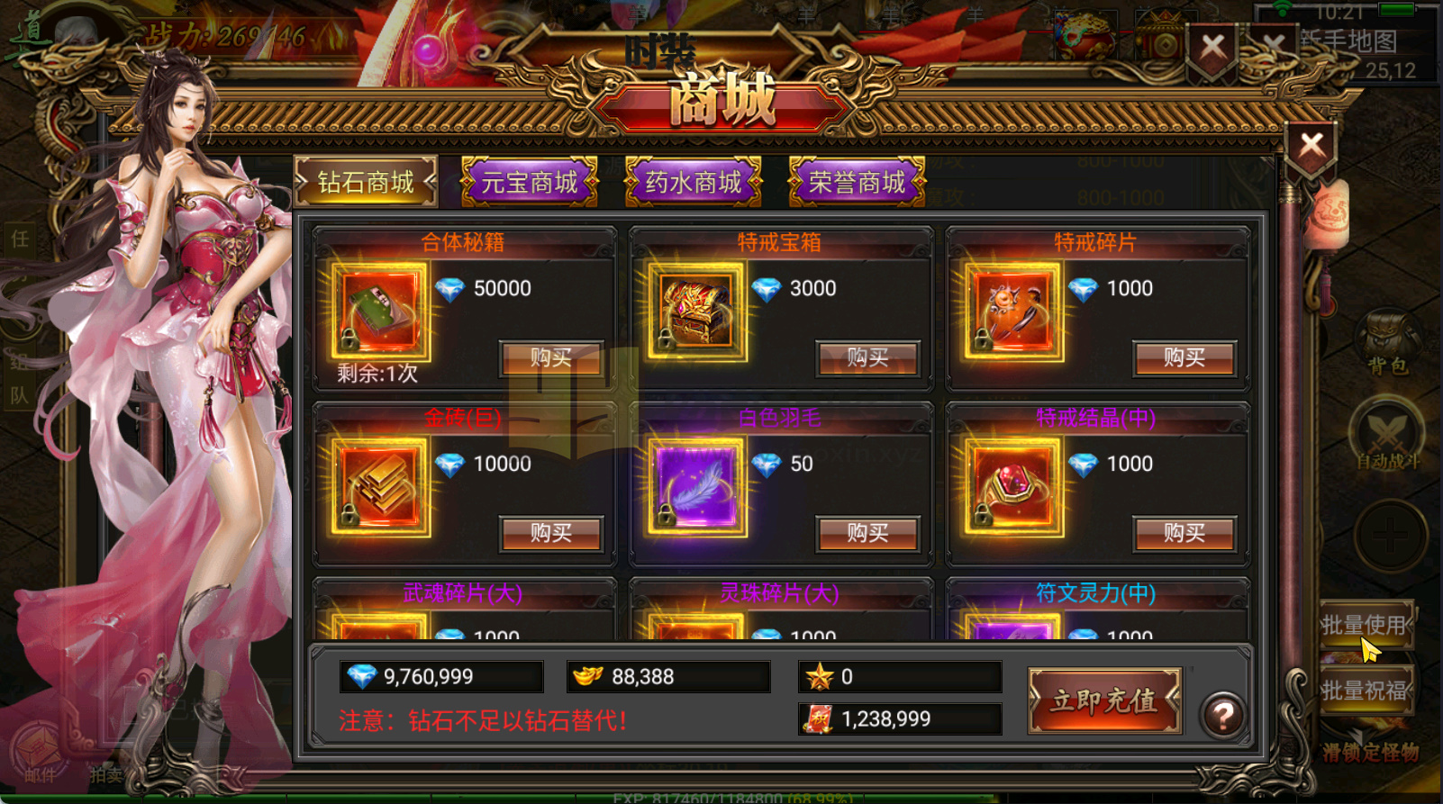 图片[10]-【传奇手游】【盘龙三大陆跨服】+安卓客户端+苹果客户端+幽冥引擎服务端+网页GM后台+搭建教程-925源码网-游戏源码网