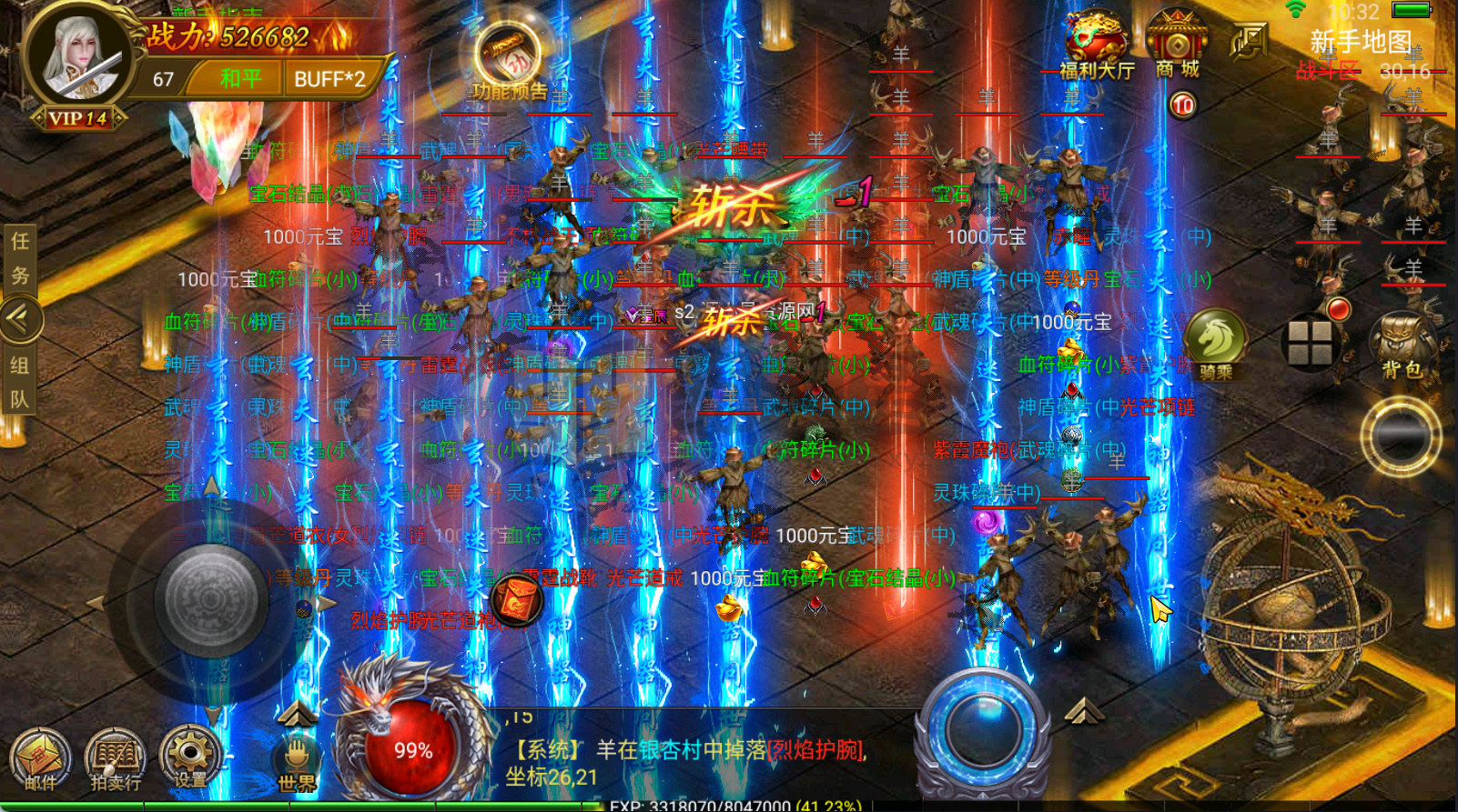 图片[11]-【传奇手游】【盘龙三大陆跨服】+安卓客户端+苹果客户端+幽冥引擎服务端+网页GM后台+搭建教程-925源码网-游戏源码网