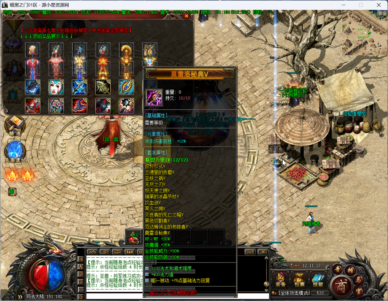 图片[2]-翎风引擎传奇端游【暗黑之门三职业修复版】Win服务器端+PC客户端+搭建教程-925源码网-游戏源码网