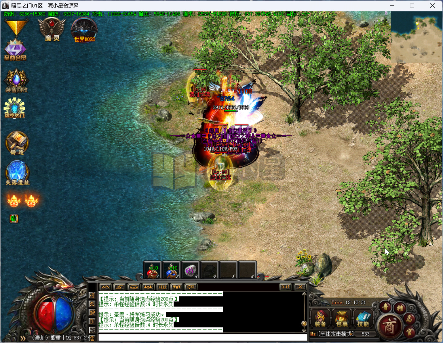 图片[4]-翎风引擎传奇端游【暗黑之门三职业修复版】Win服务器端+PC客户端+搭建教程-925源码网-游戏源码网