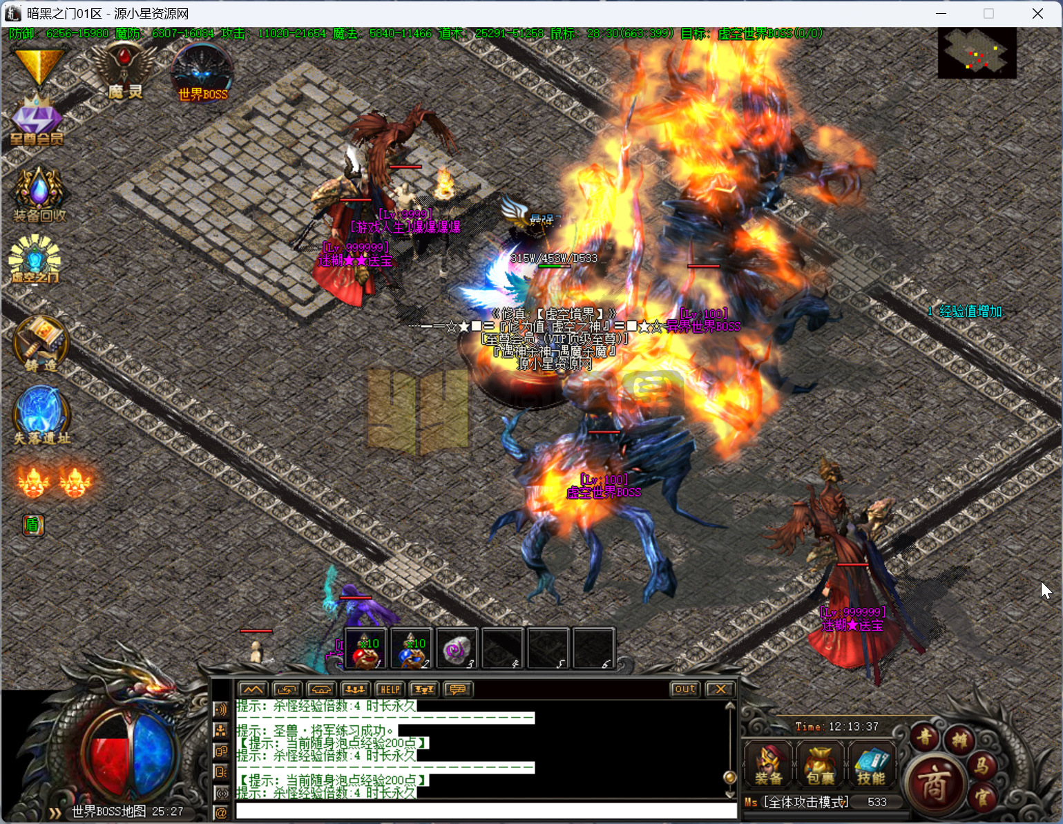 图片[5]-翎风引擎传奇端游【暗黑之门三职业修复版】Win服务器端+PC客户端+搭建教程-925源码网-游戏源码网