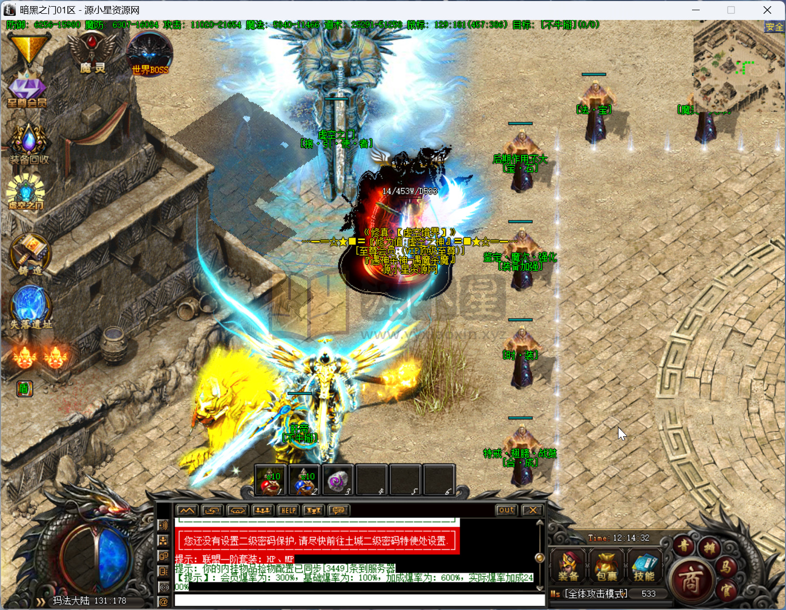 图片[7]-翎风引擎传奇端游【暗黑之门三职业修复版】Win服务器端+PC客户端+搭建教程-925源码网-游戏源码网