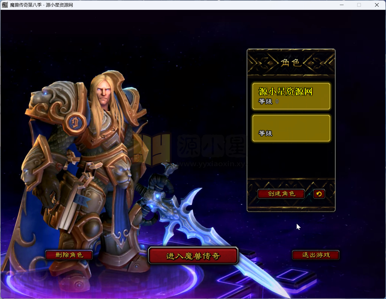 图片[2]-GEE引擎传奇端游【魔兽传奇第八季】Win服务器端+PC客户端+宣传网站+搭建教程-925源码网-游戏源码网