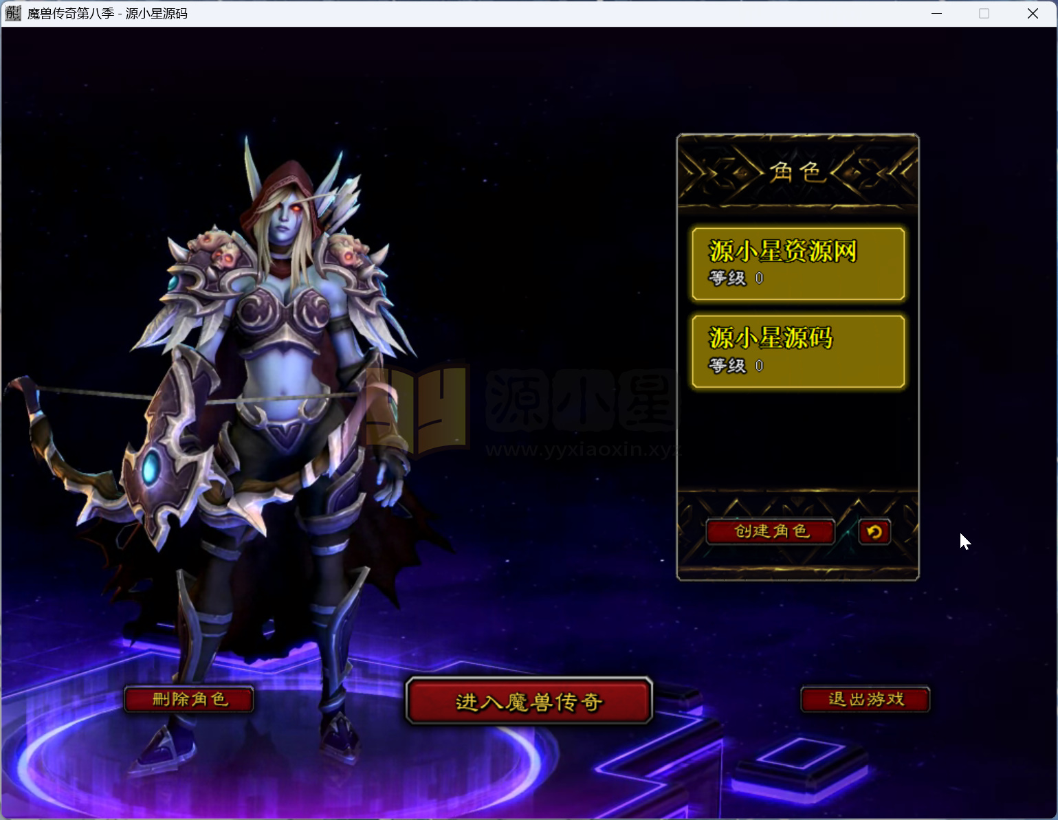 图片[3]-GEE引擎传奇端游【魔兽传奇第八季】Win服务器端+PC客户端+宣传网站+搭建教程-925源码网-游戏源码网