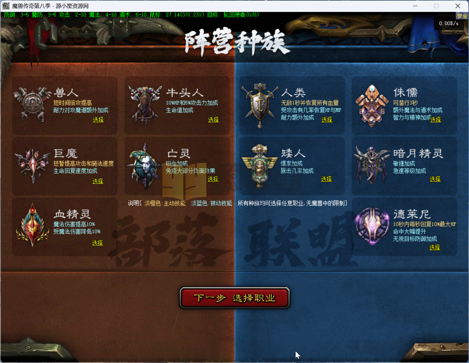 图片[4]-GEE引擎传奇端游【魔兽传奇第八季】Win服务器端+PC客户端+宣传网站+搭建教程-925源码网-游戏源码网