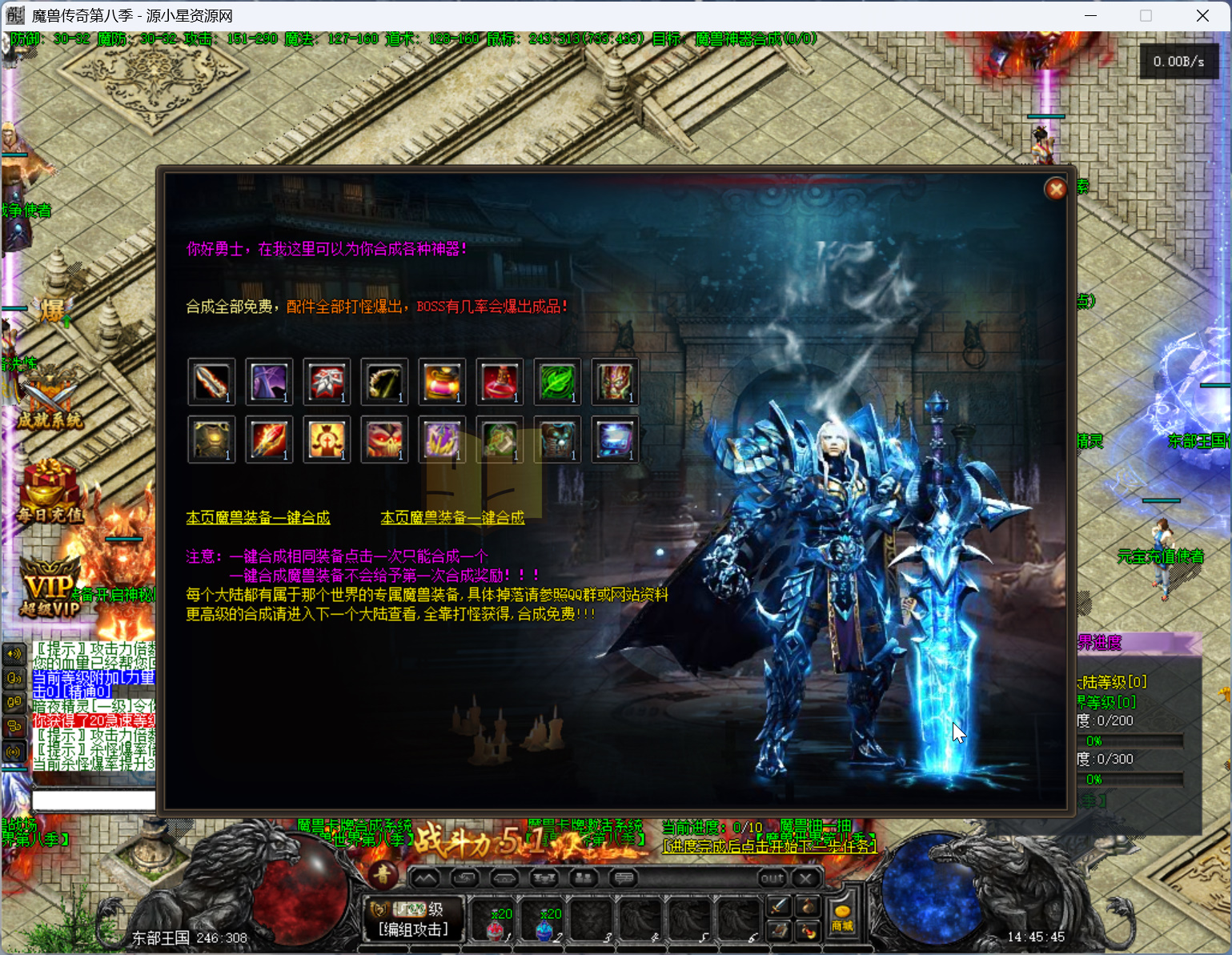 图片[6]-GEE引擎传奇端游【魔兽传奇第八季】Win服务器端+PC客户端+宣传网站+搭建教程-925源码网-游戏源码网