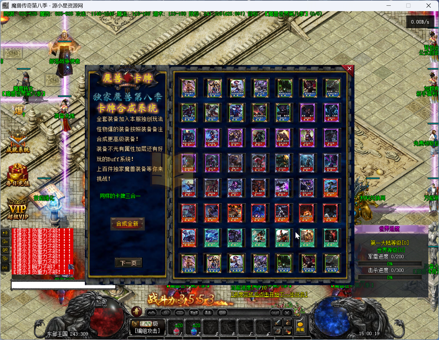 图片[8]-GEE引擎传奇端游【魔兽传奇第八季】Win服务器端+PC客户端+宣传网站+搭建教程-925源码网-游戏源码网