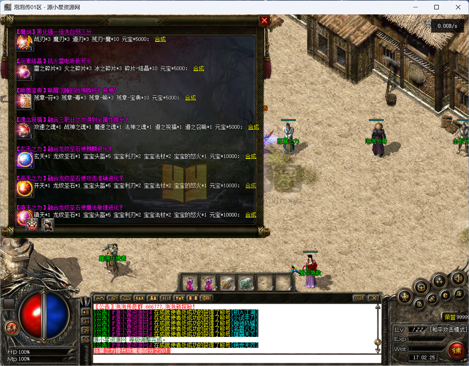 图片[4]-翎风引擎传奇端游【泡泡异兽探秘三职业】Win服务器端+PC客户端+搭建教程-925源码网-游戏源码网