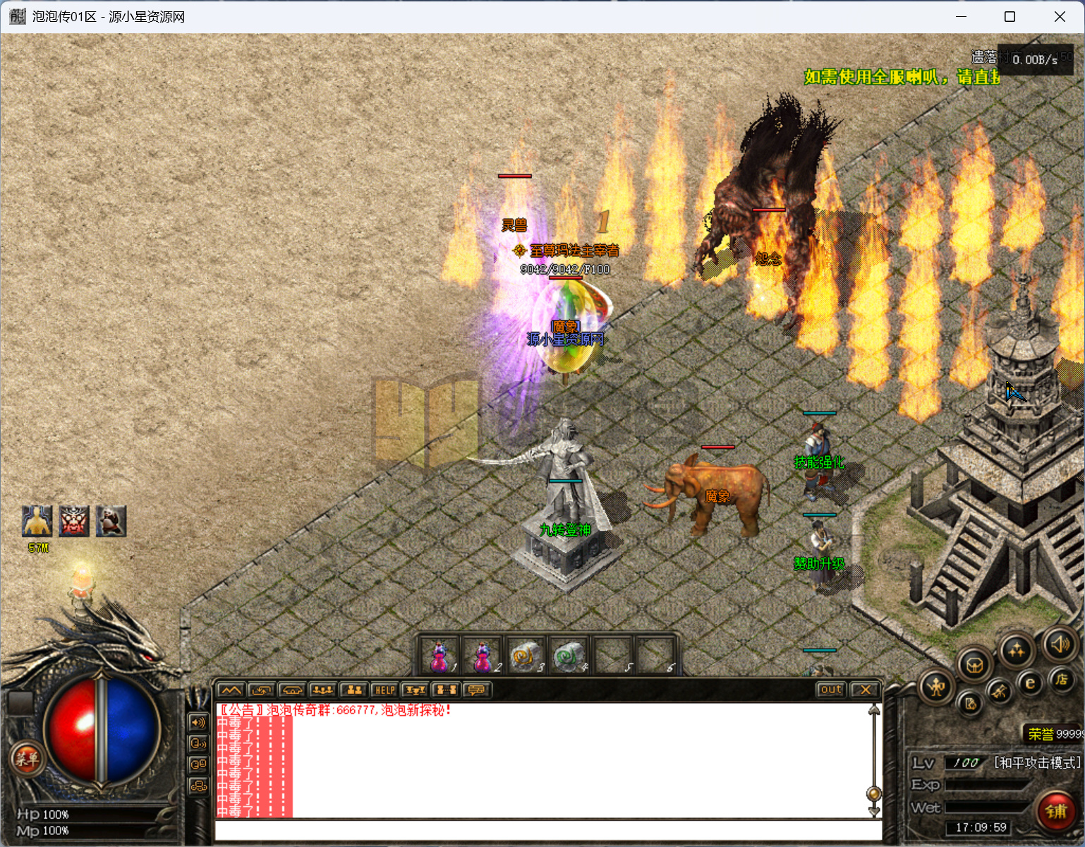 翎风引擎传奇端游【泡泡异兽探秘三职业】Win服务器端+PC客户端+搭建教程-925源码网-游戏源码网