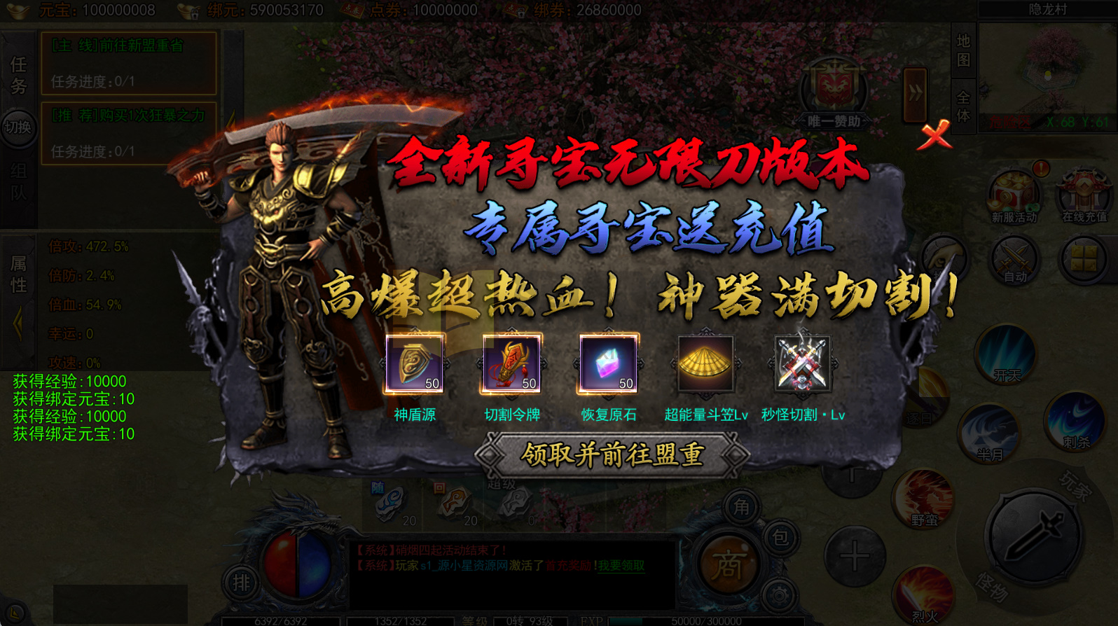 白日门传奇手游【大刀50米多区跨服版】Win服务器端+安卓IOS+运营后台+GM后台+搭建教程-925源码网-游戏源码网