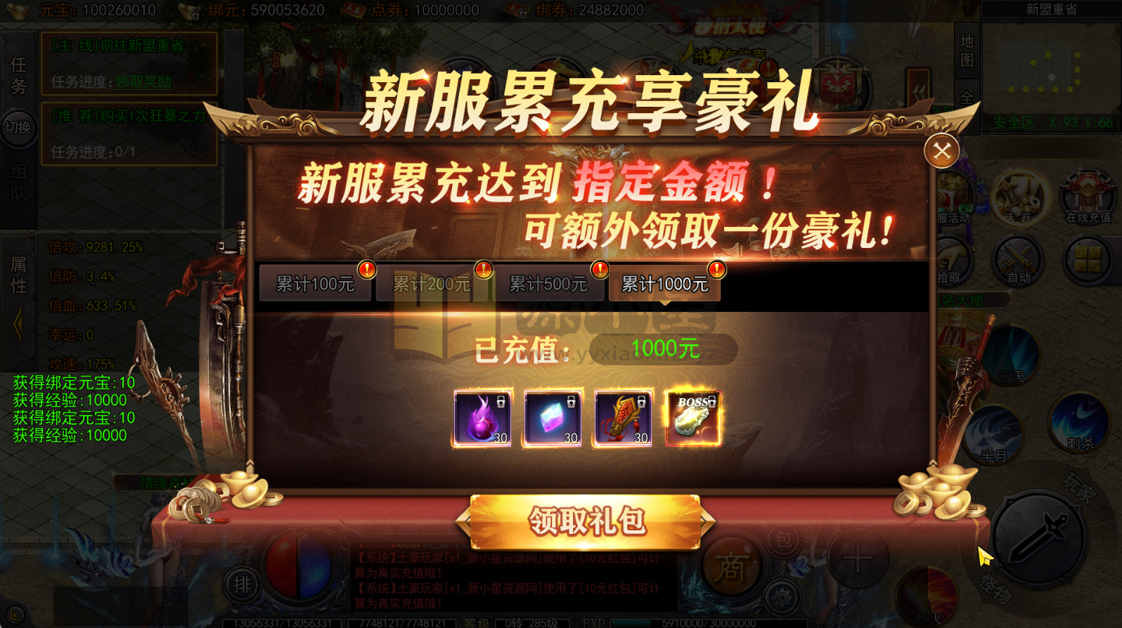 图片[3]-白日门传奇手游【大刀50米多区跨服版】Win服务器端+安卓IOS+运营后台+GM后台+搭建教程-925源码网-游戏源码网