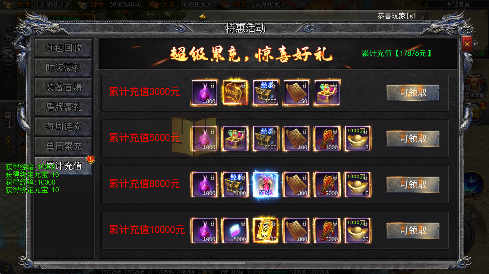 图片[4]-白日门传奇手游【大刀50米多区跨服版】Win服务器端+安卓IOS+运营后台+GM后台+搭建教程-925源码网-游戏源码网